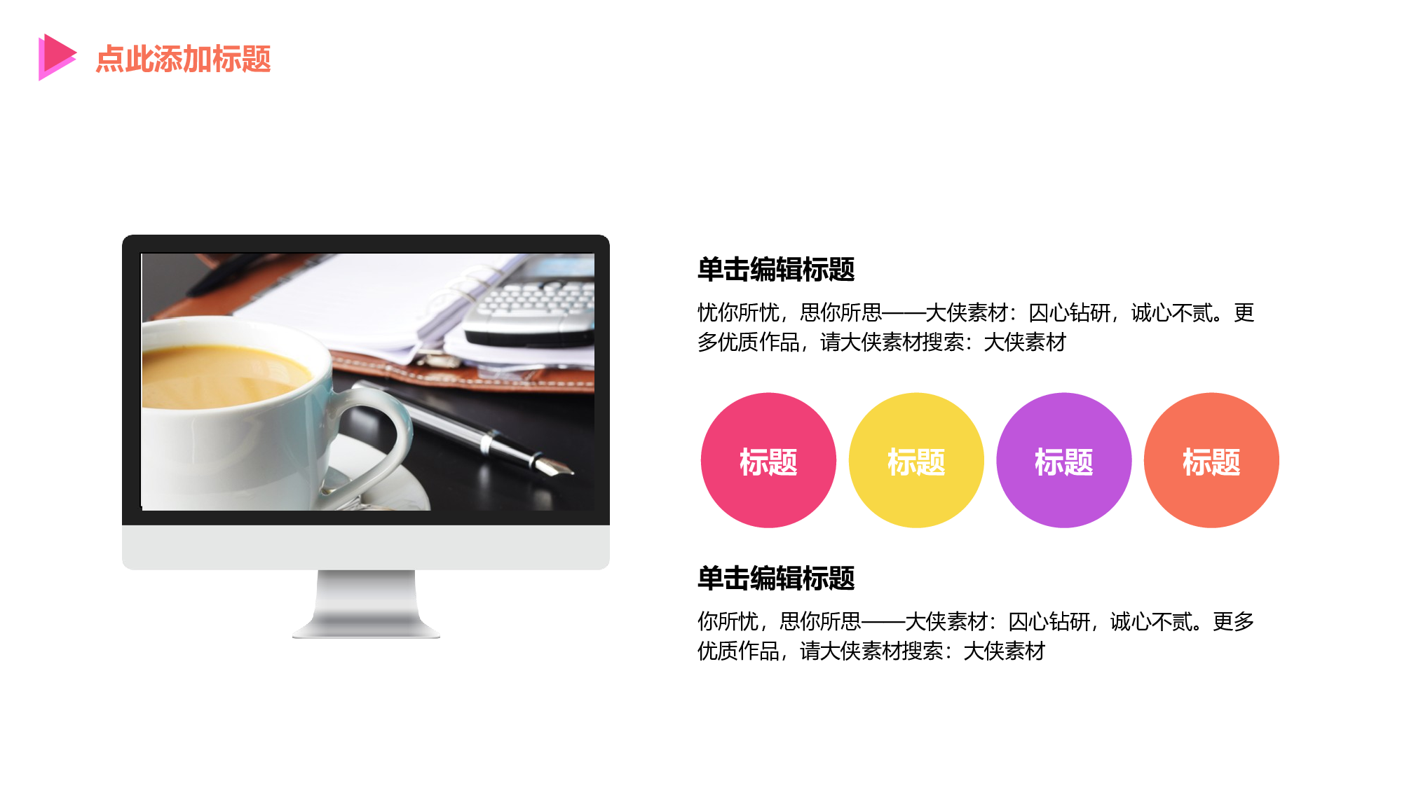 融资路演PPT模板 (27).ppt 第5页