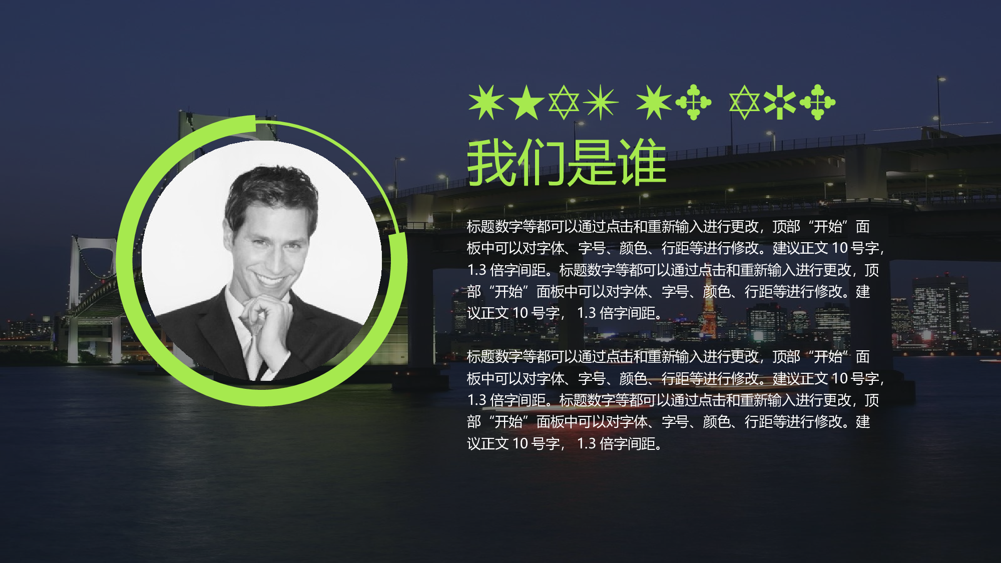 融资路演PPT模板 (32).pptx 第6页