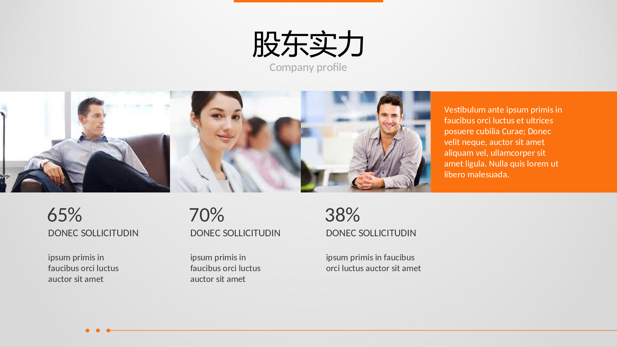 融资路演PPT模板 (33).ppt 第5页