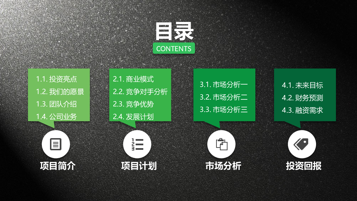 融资路演PPT模板 (34).pptx 第2页