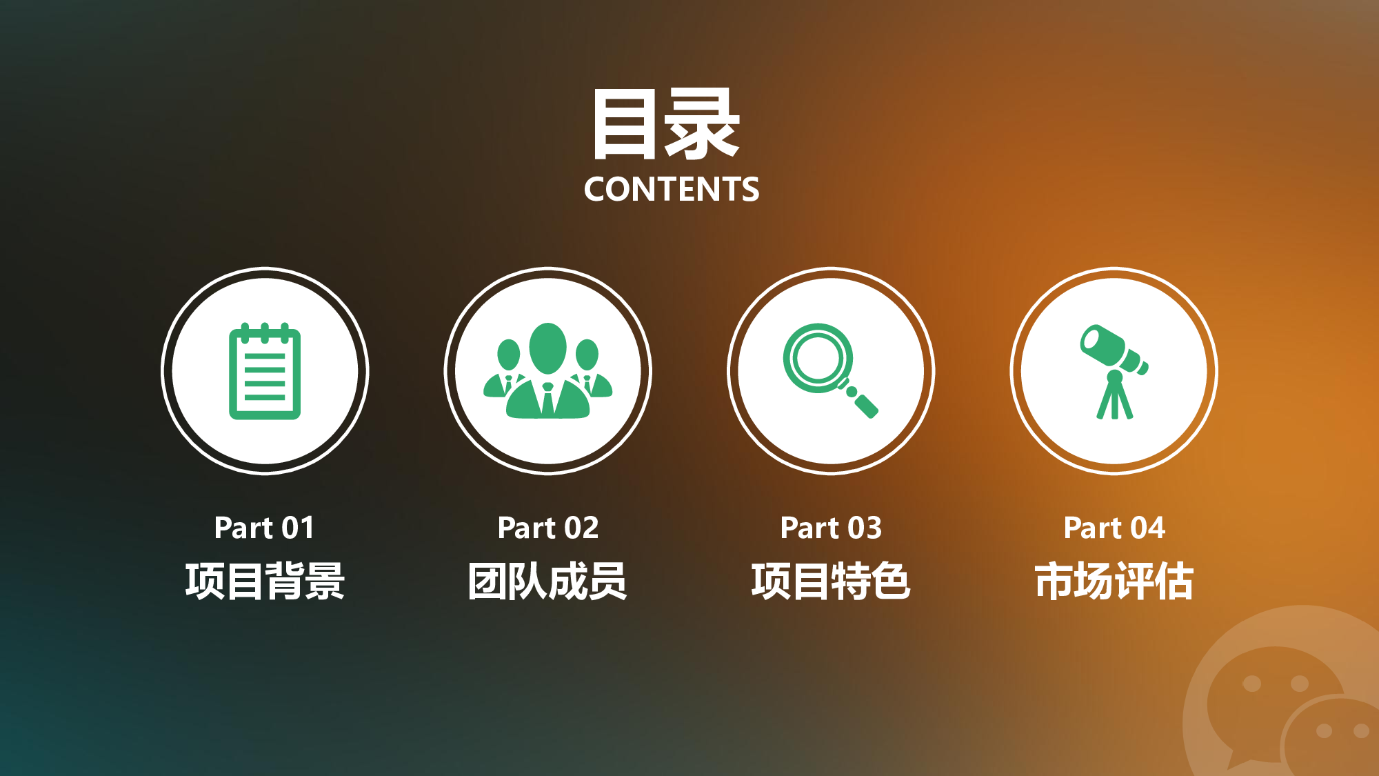 融资路演PPT模板 (37).ppt 第2页