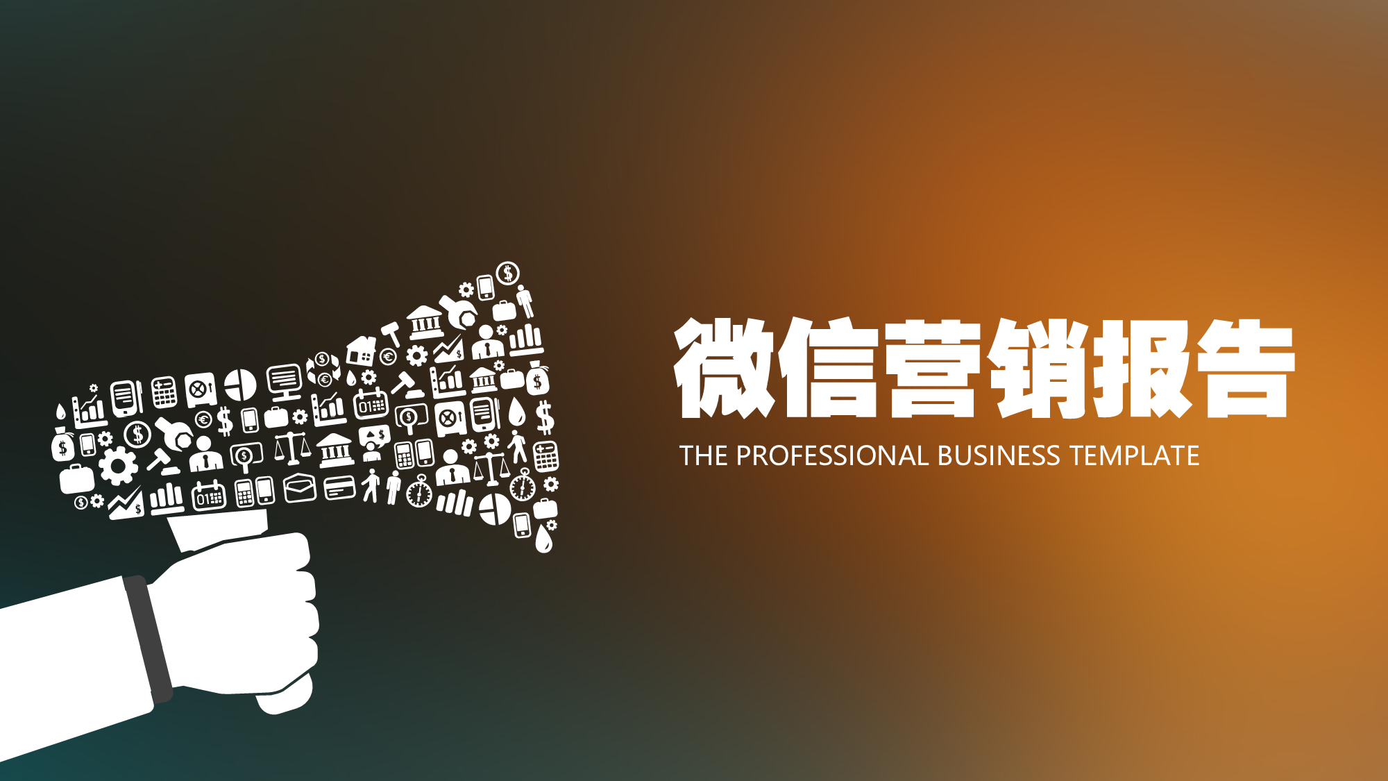融资路演PPT模板 (37).ppt 第1页