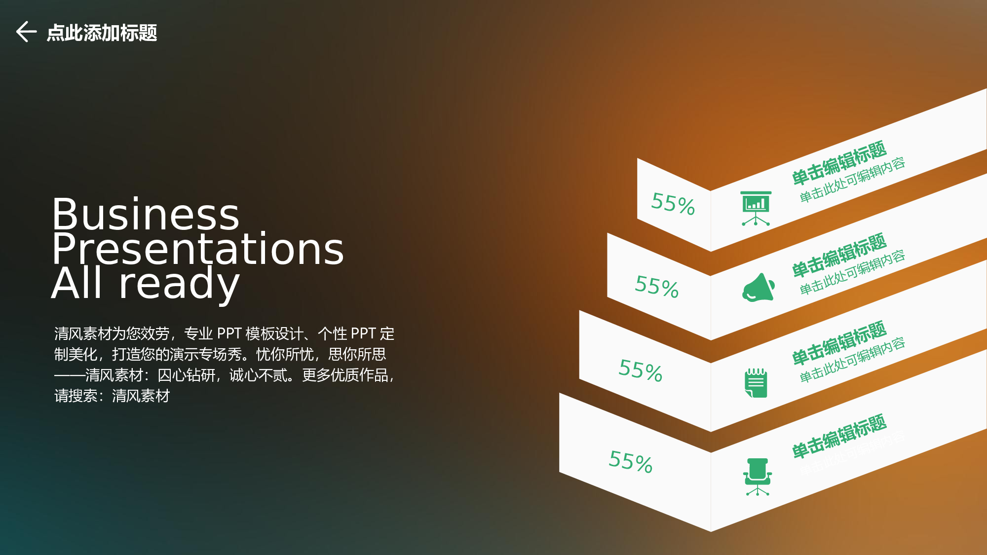融资路演PPT模板 (37).ppt 第5页
