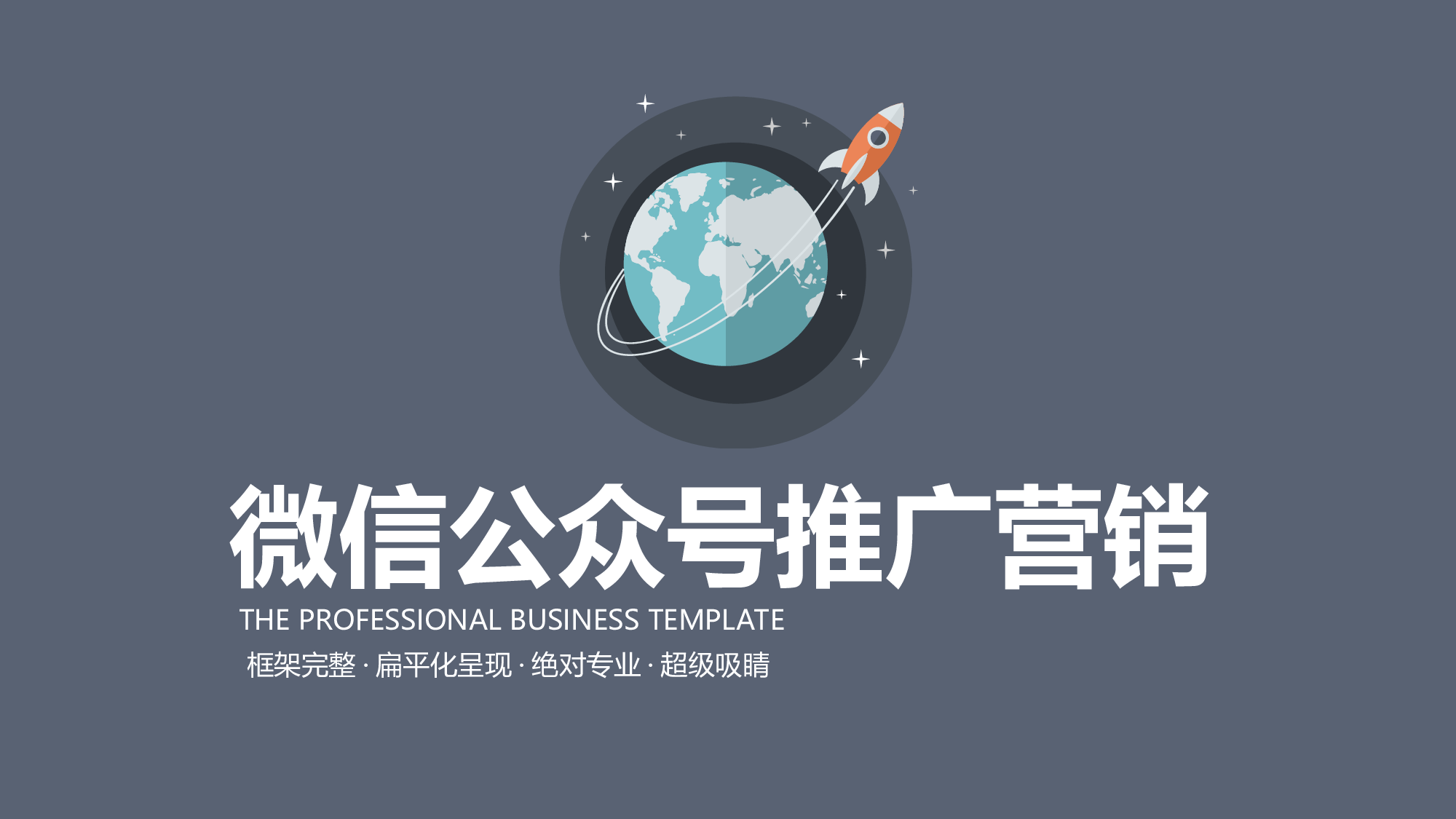 融资路演PPT模板 (38).ppt 第1页