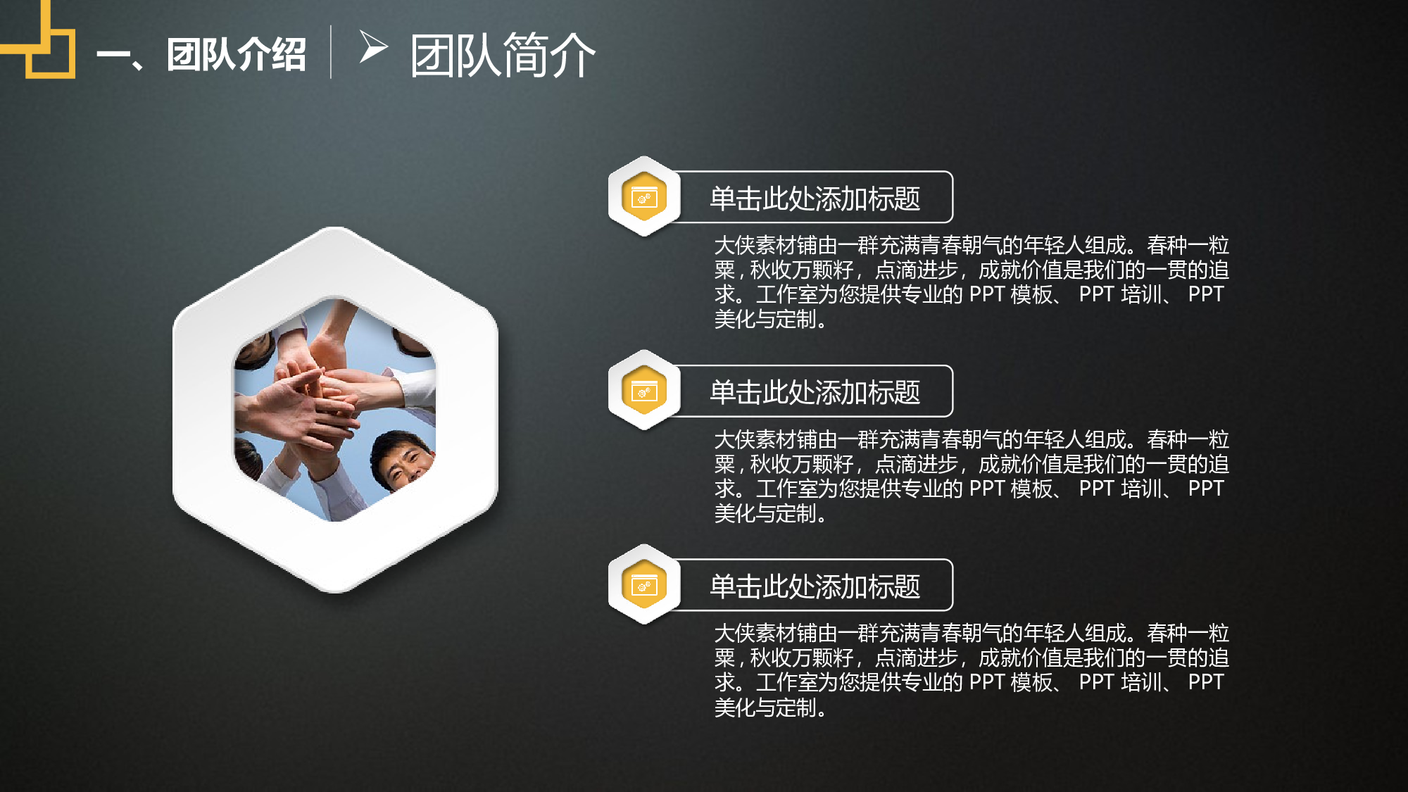 融资路演PPT模板 (40).ppt 第4页