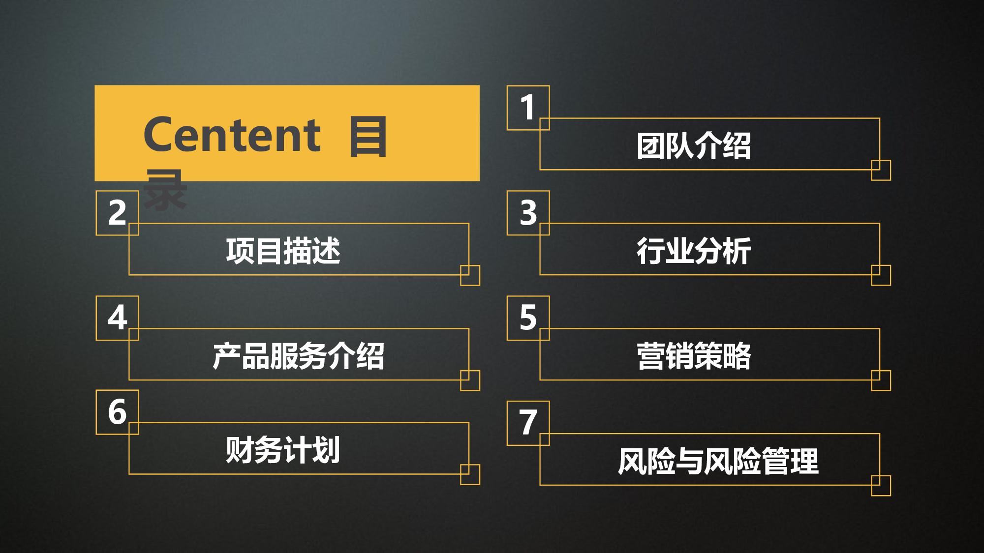 融资路演PPT模板 (40).ppt 第2页