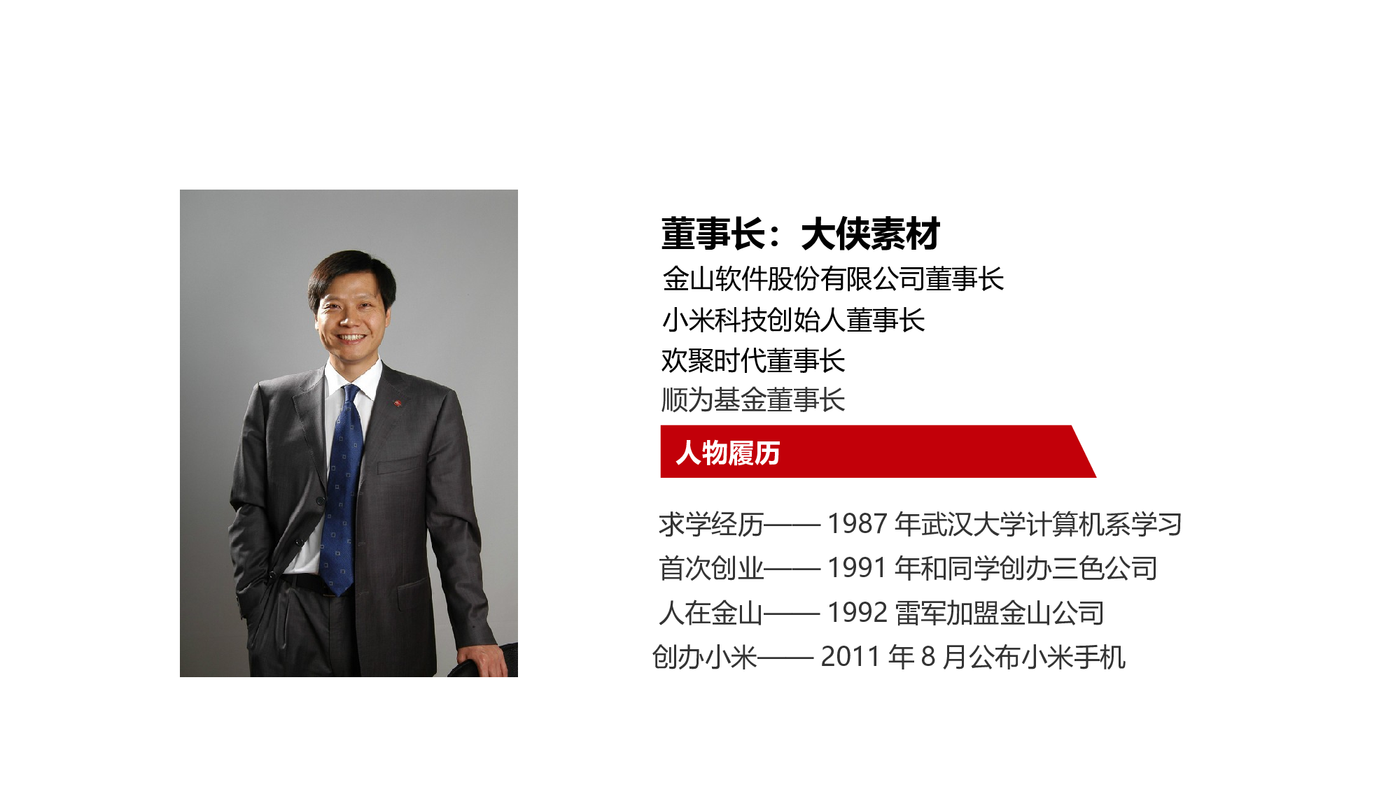 融资路演PPT模板 (41).ppt 第6页