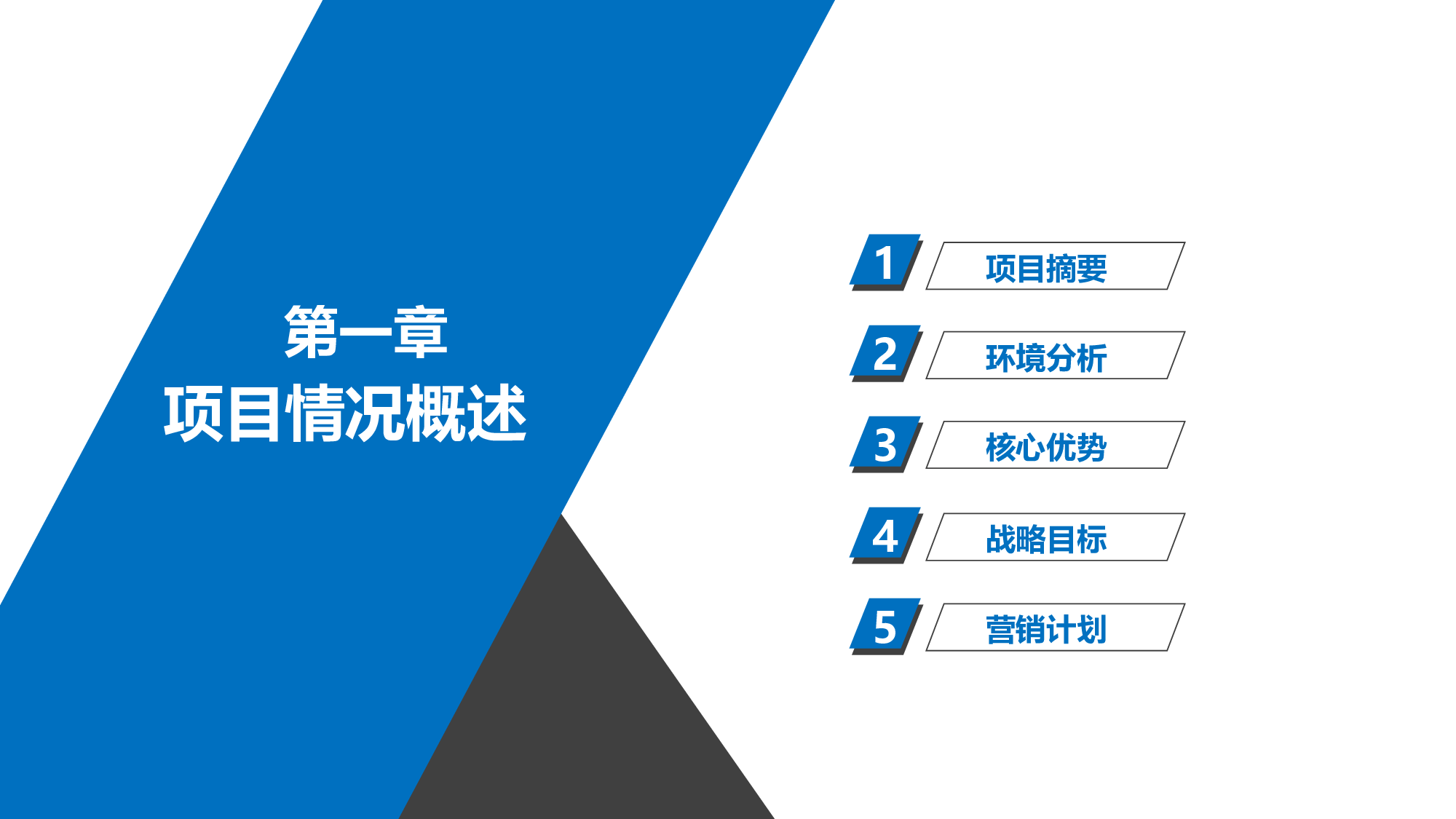 融资路演PPT模板 (42).ppt 第3页