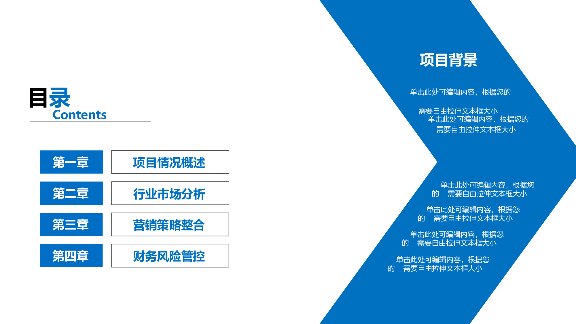 融资路演PPT模板 (42).ppt 第2页