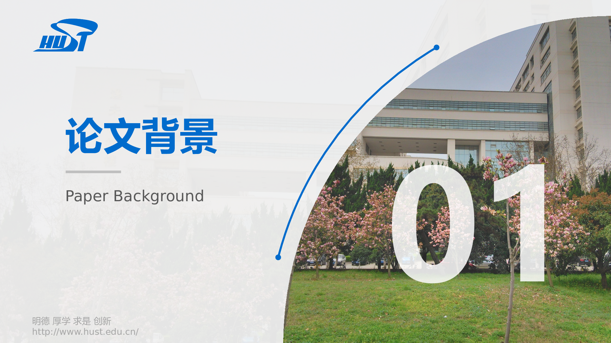 某某大学答辩通用模板352.pptx 第5页