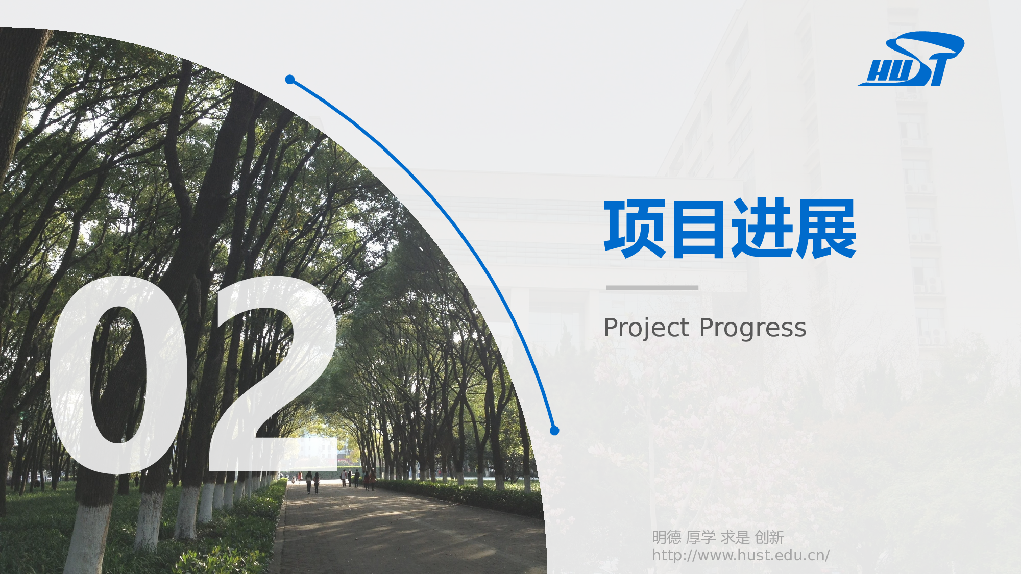 某某大学答辩通用模板352.pptx 第6页