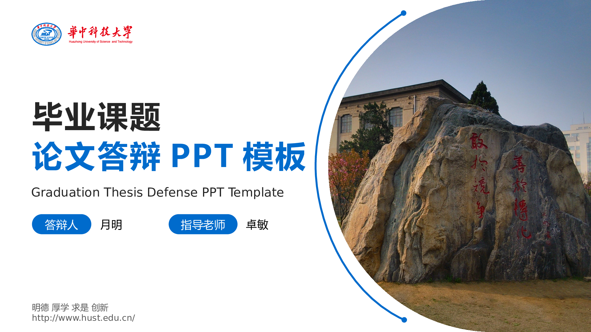 某某大学答辩通用模板352.pptx 第1页