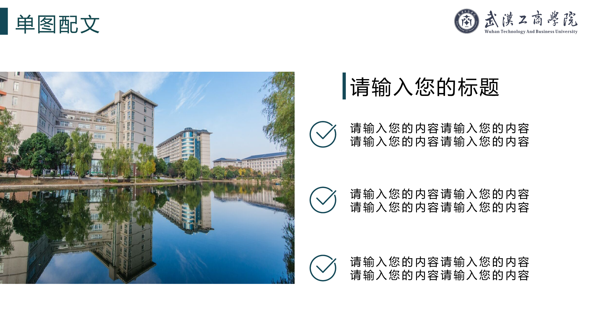某某大学答辩通用模板270.pptx 第4页