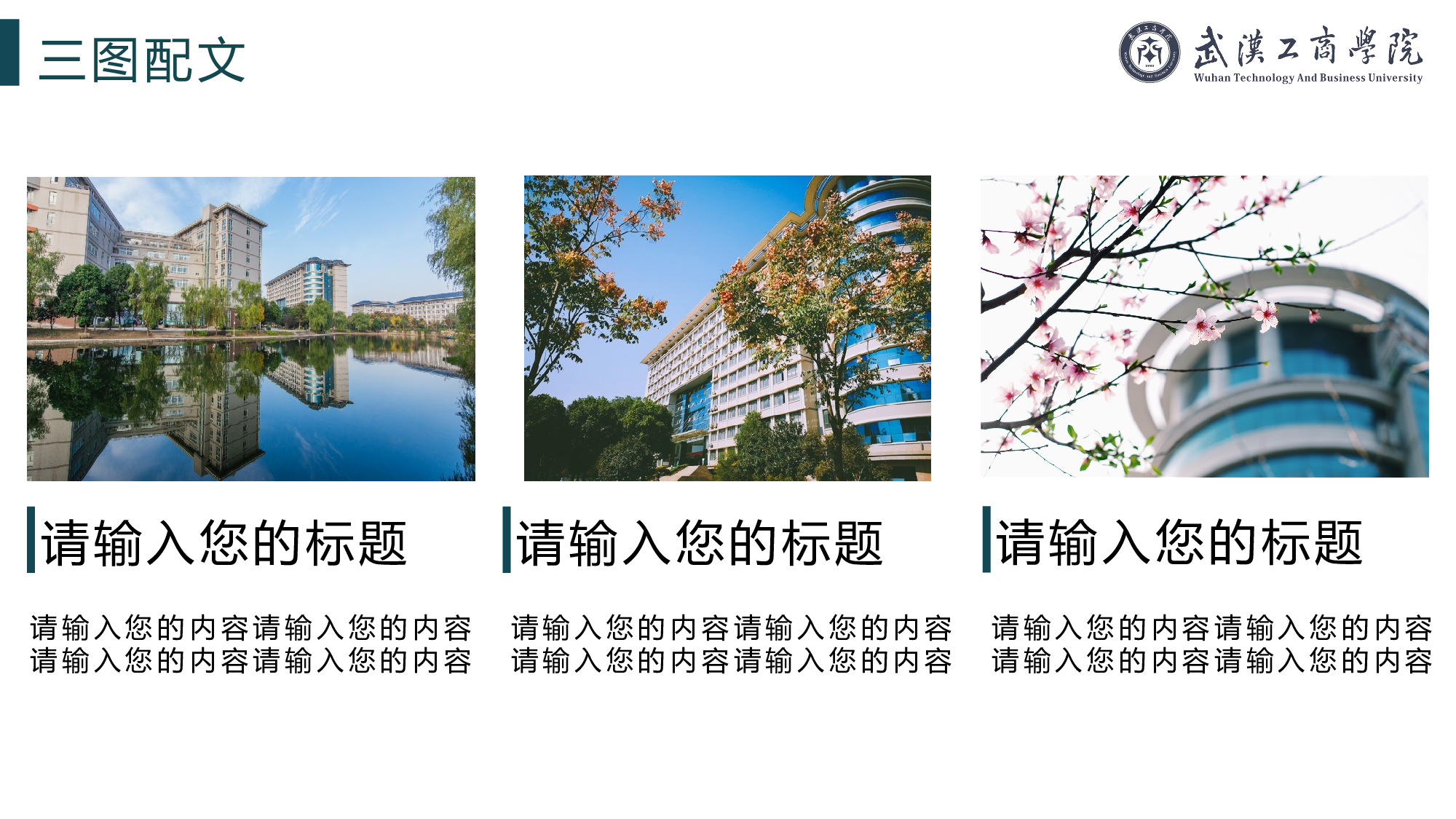 某某大学答辩通用模板270.pptx 第6页