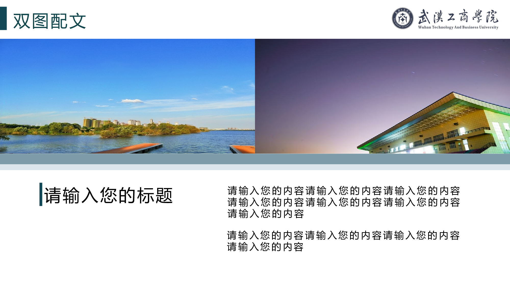 某某大学答辩通用模板270.pptx 第5页