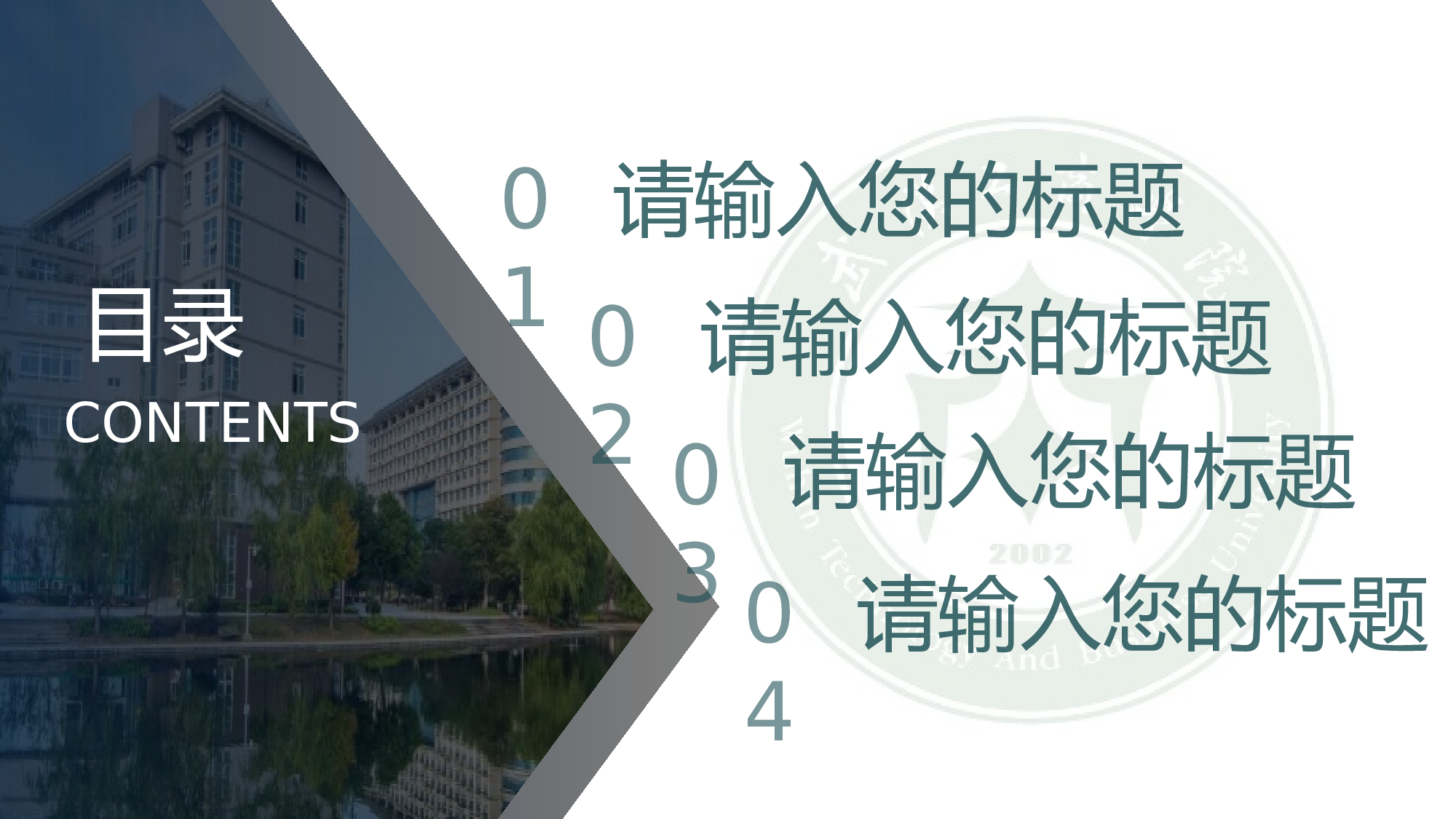 某某大学答辩通用模板270.pptx 第2页