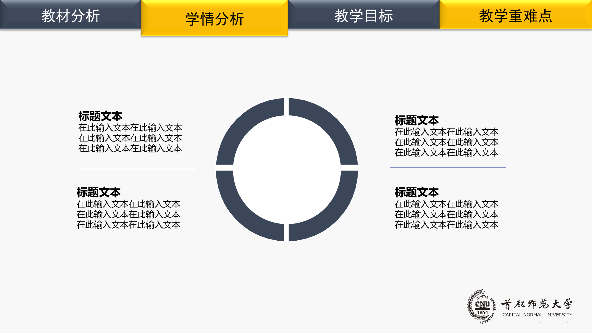 某某大学答辩通用模板24.ppt 第5页
