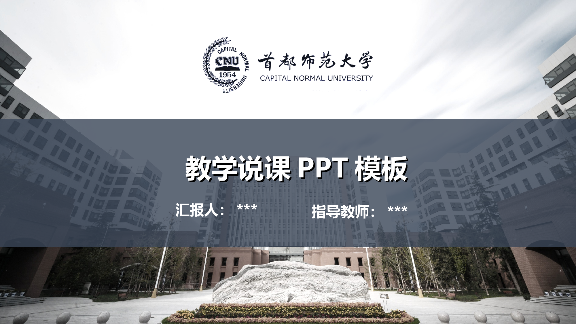 某某大学答辩通用模板24.ppt 第1页