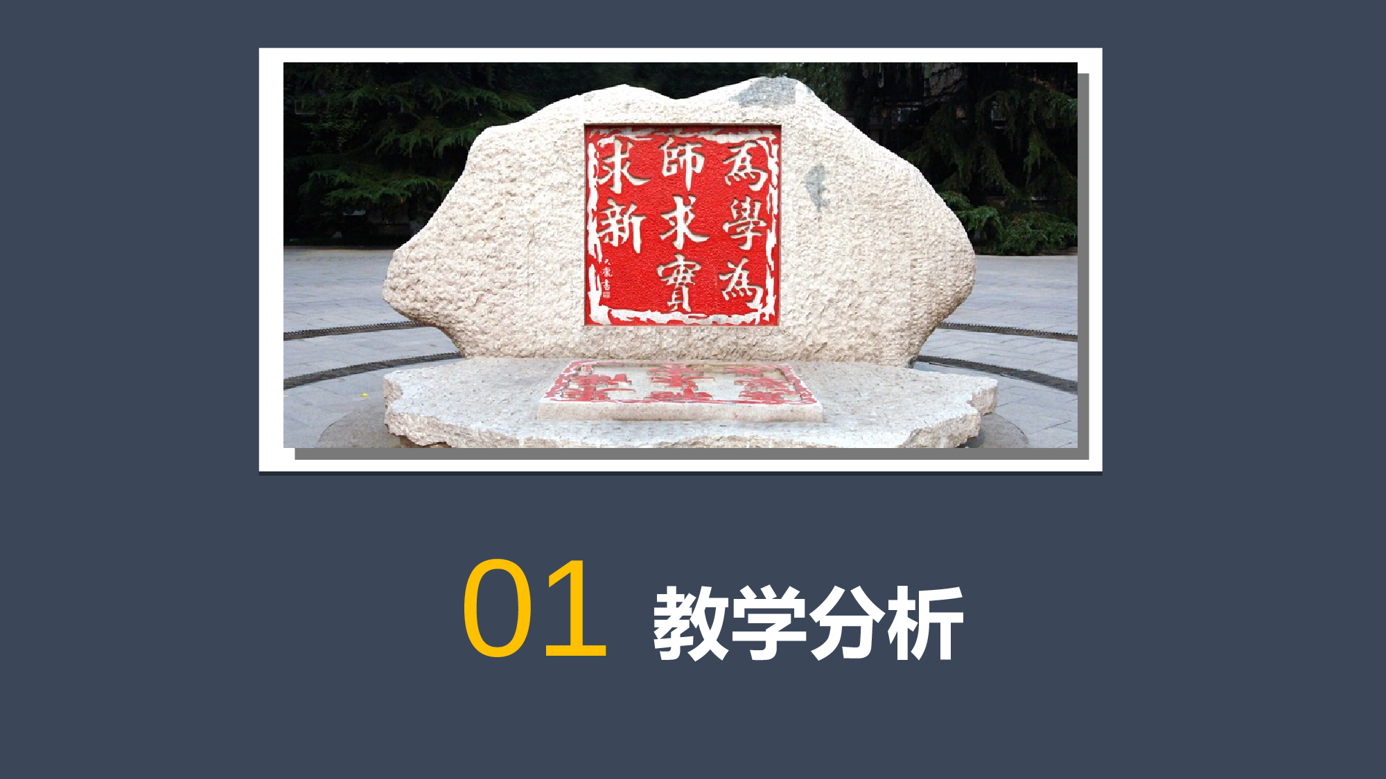 某某大学答辩通用模板24.ppt 第3页