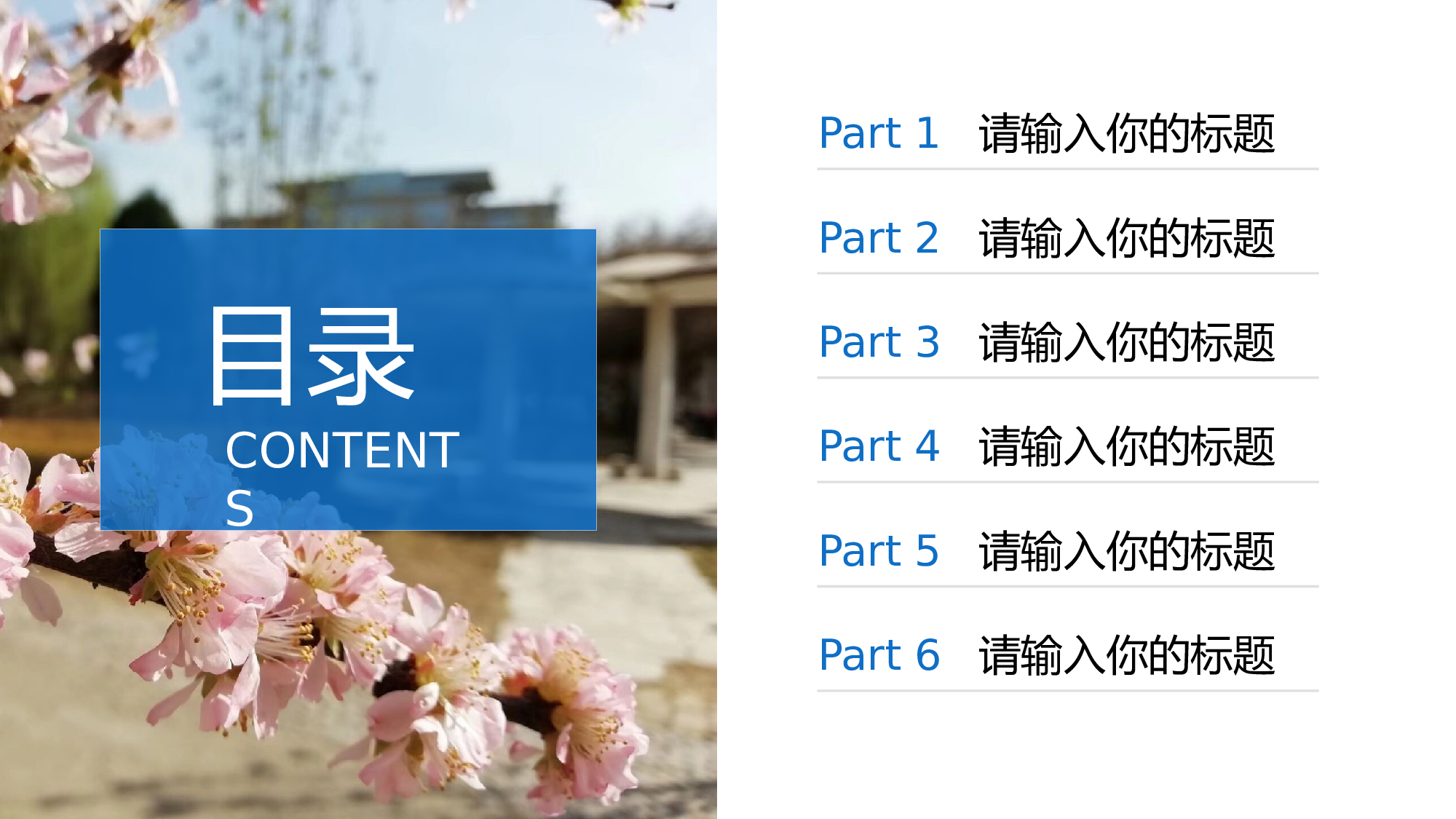 某某大学答辩通用模板358.pptx 第3页