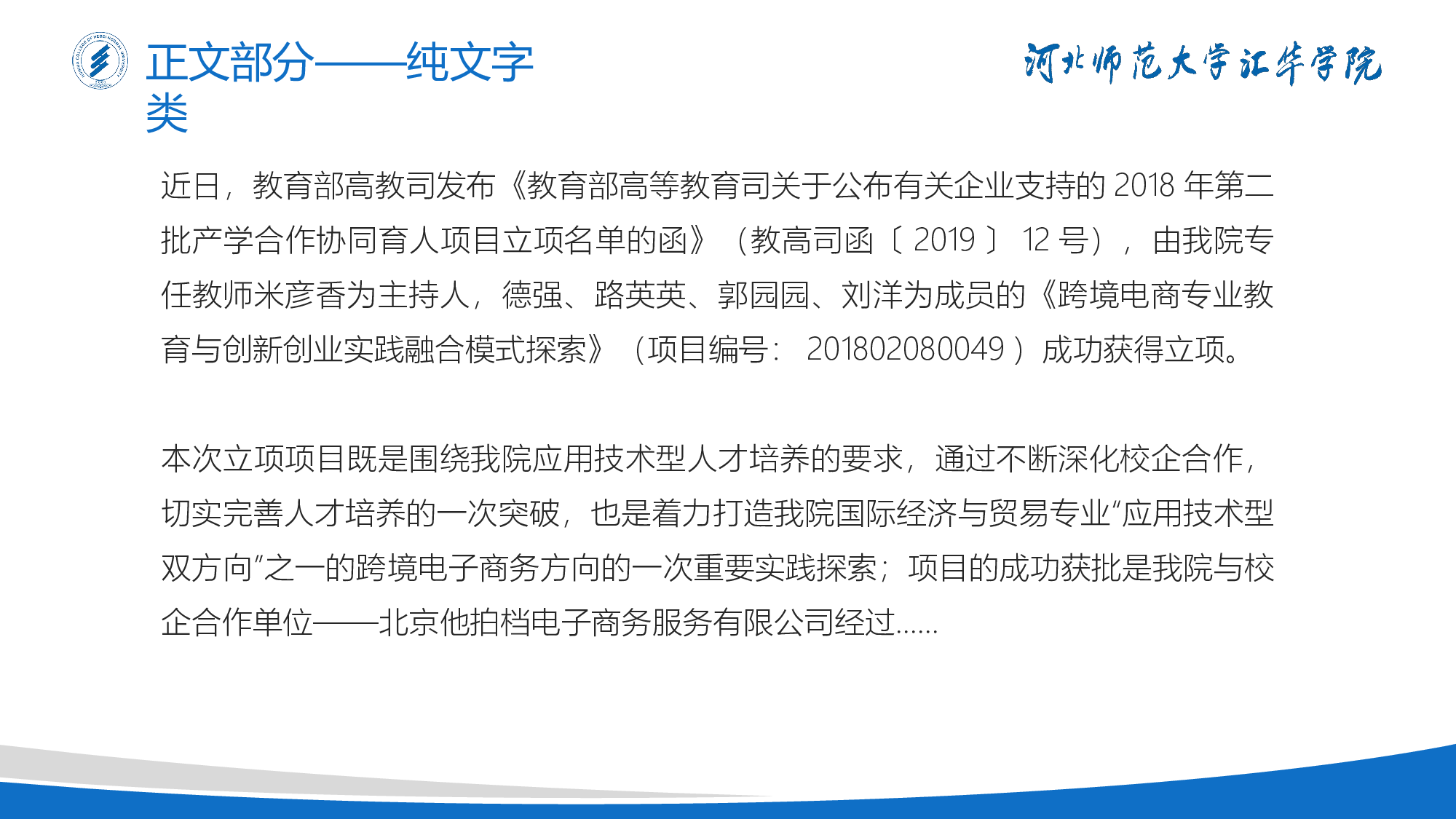 某某大学答辩通用模板358.pptx 第6页