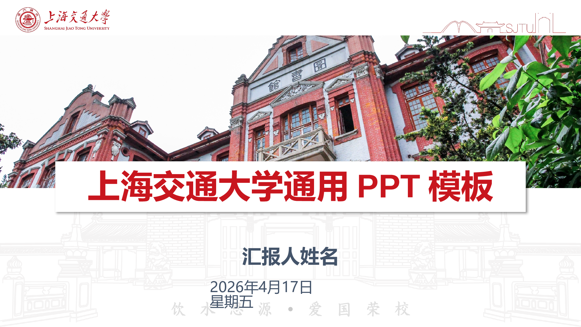 某某大学答辩通用模板277.pptx 第2页