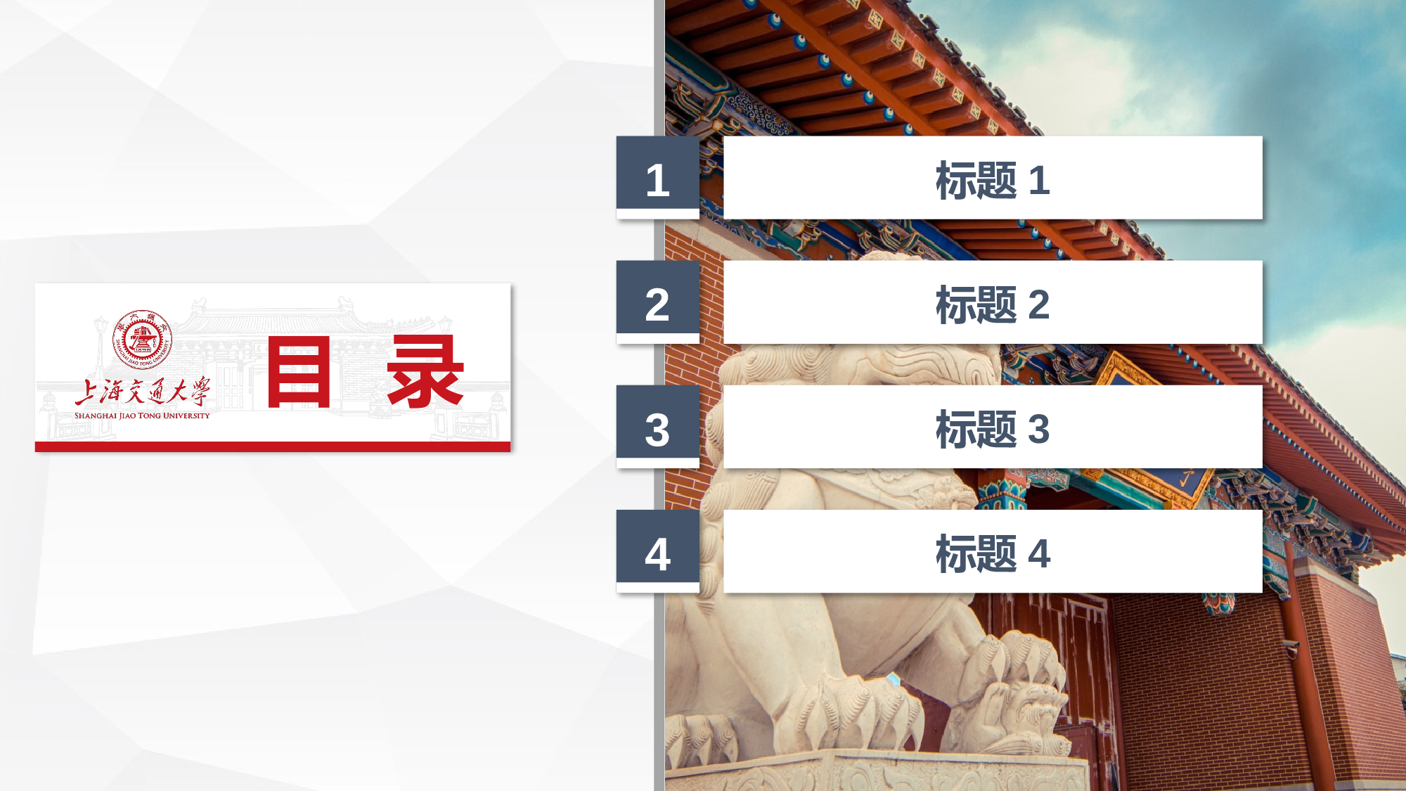 某某大学答辩通用模板277.pptx 第4页
