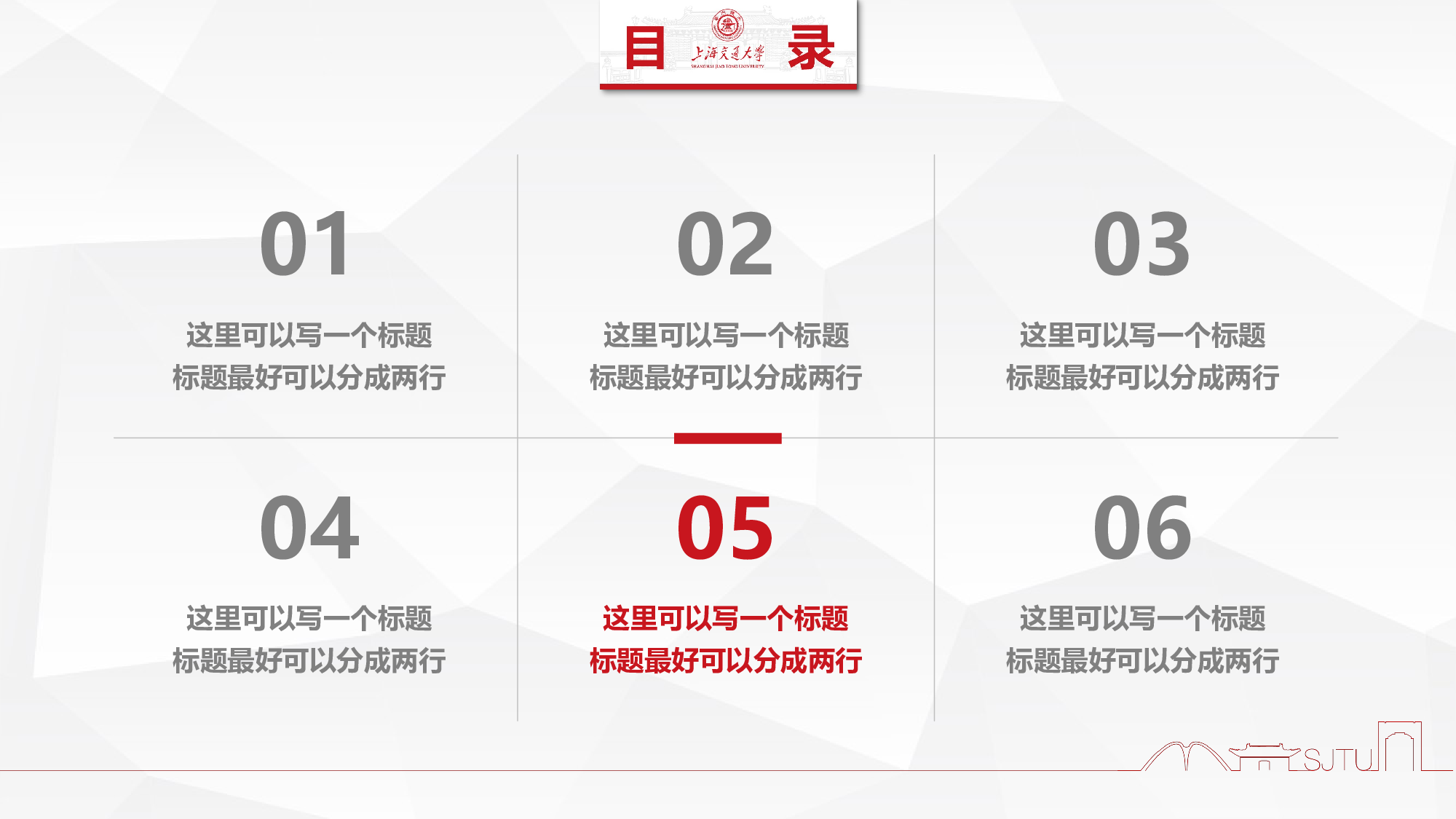 某某大学答辩通用模板277.pptx 第6页