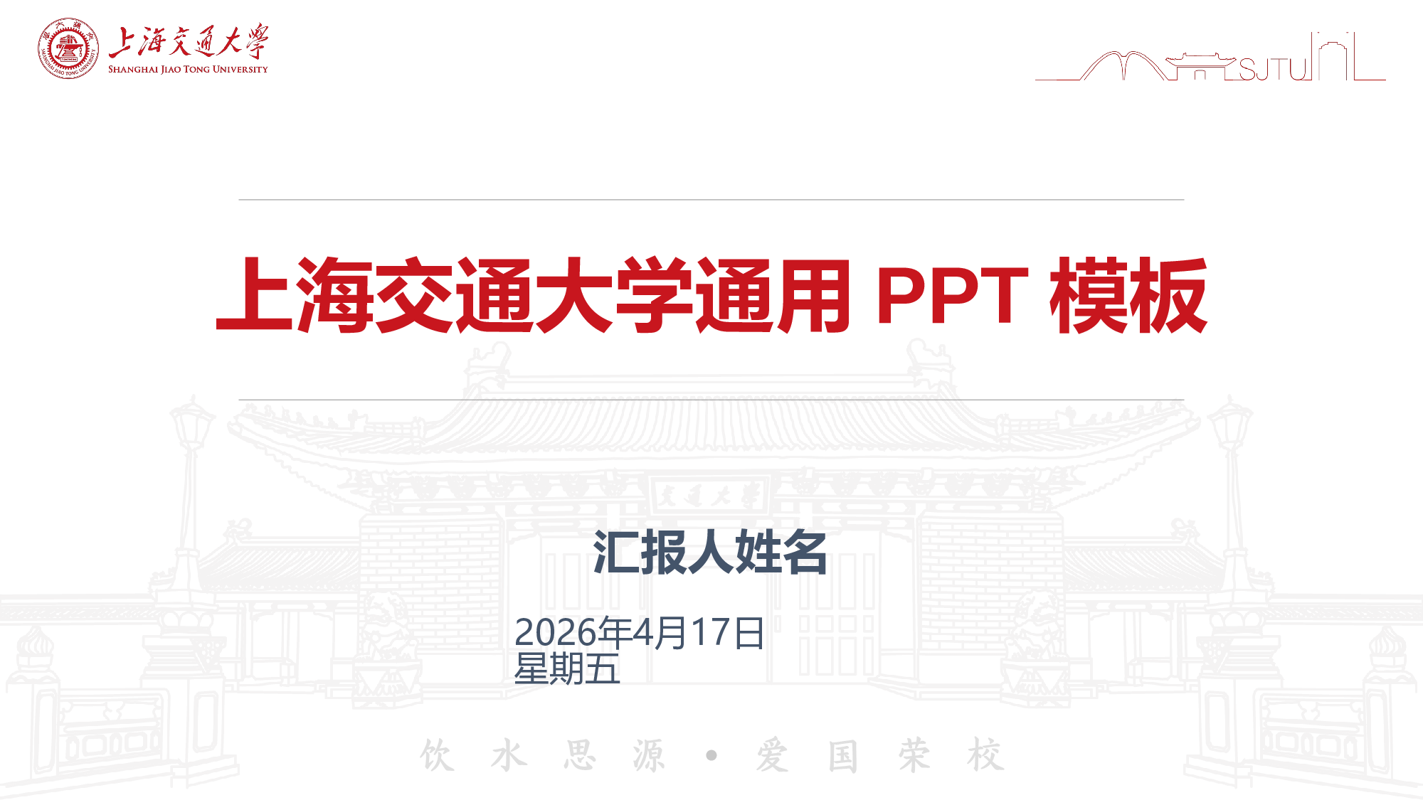 某某大学答辩通用模板277.pptx 第1页
