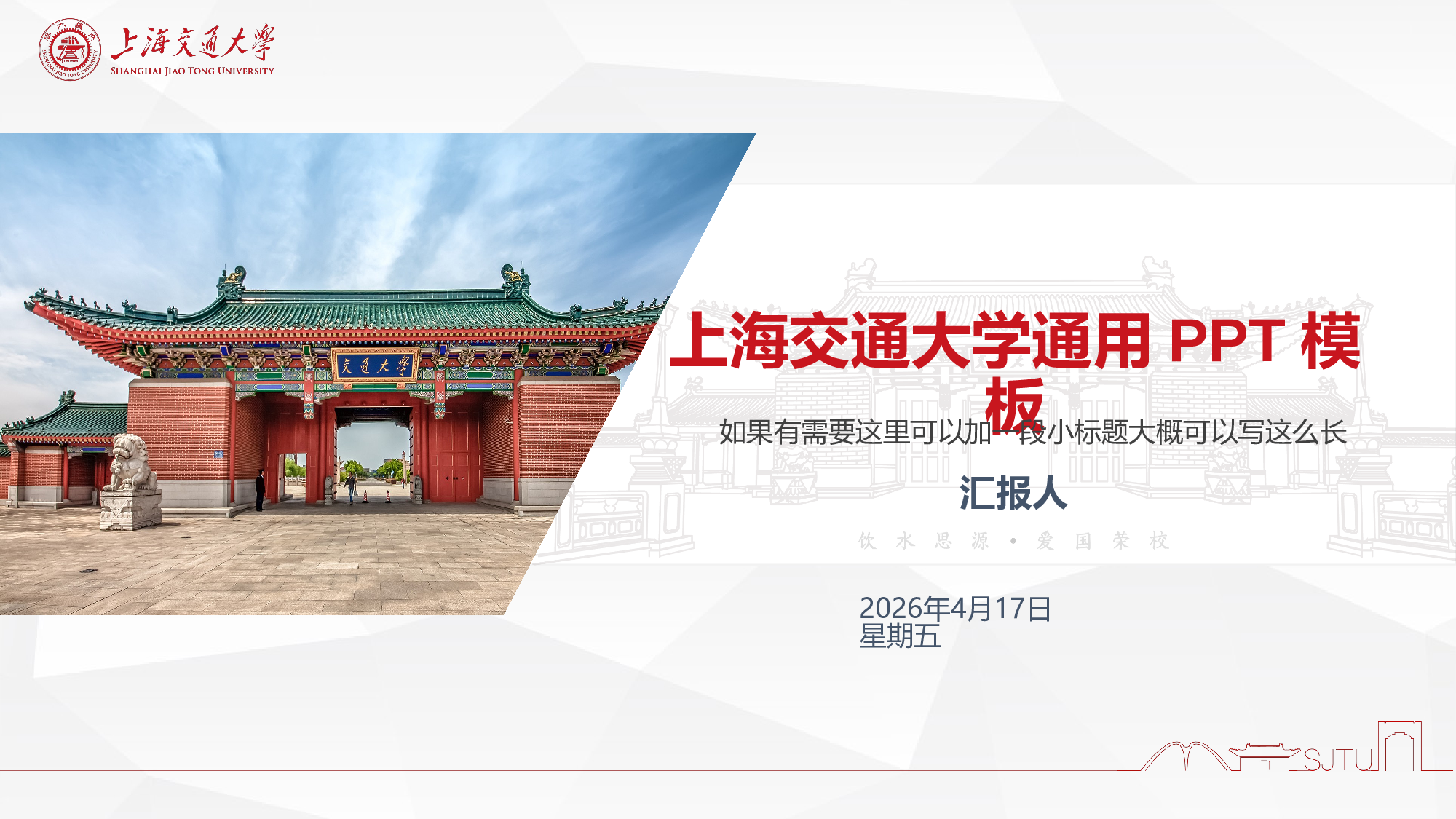 某某大学答辩通用模板277.pptx 第3页