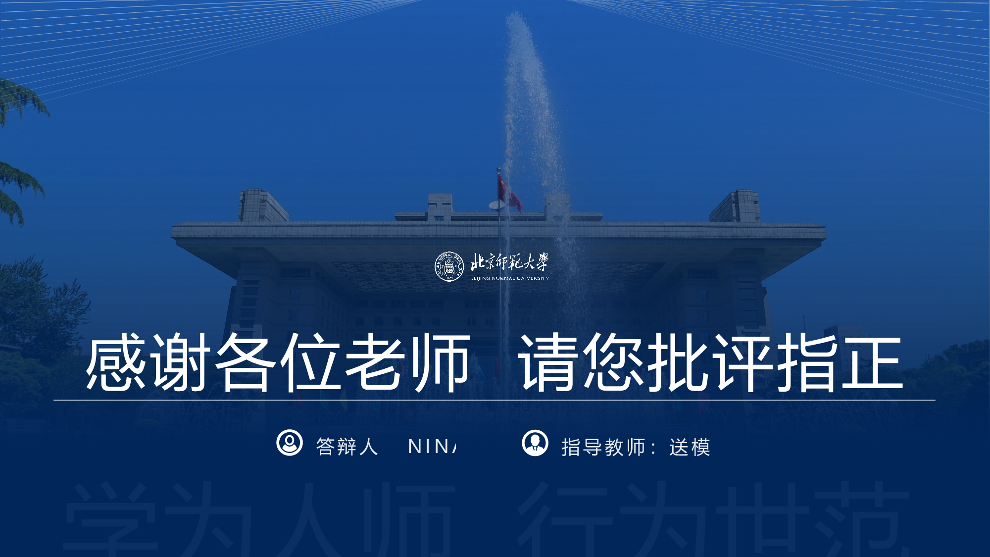 某某大学答辩通用模板355.pptx 第6页