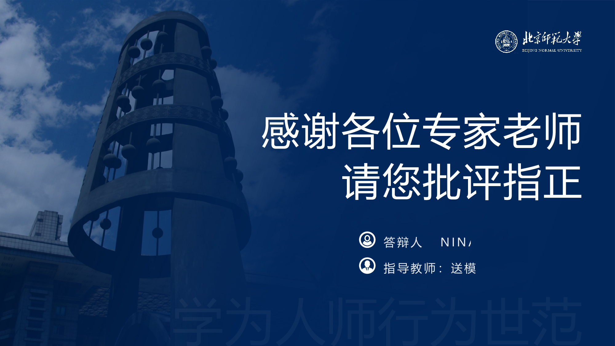 某某大学答辩通用模板355.pptx 第4页