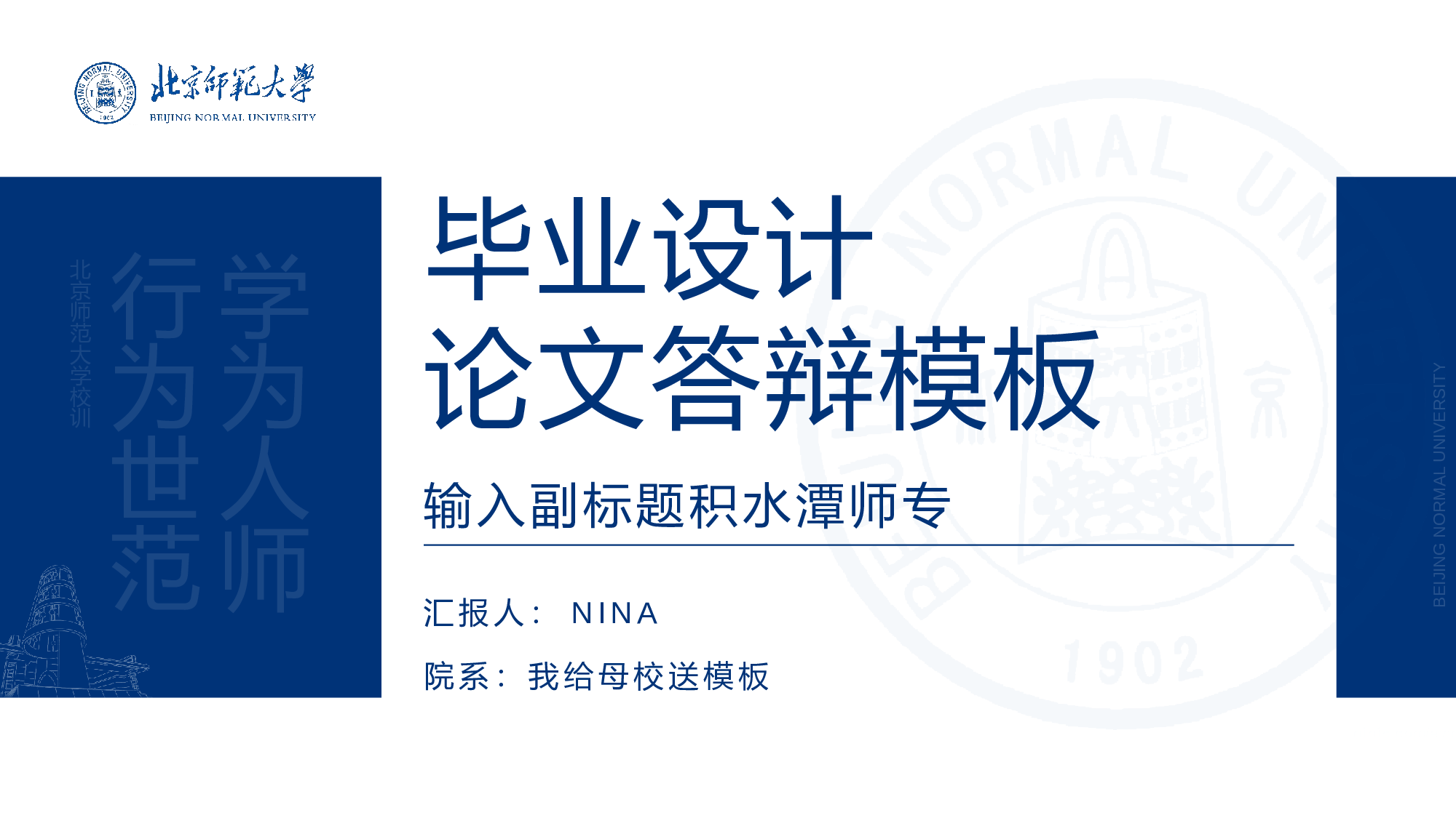 某某大学答辩通用模板355.pptx 第1页