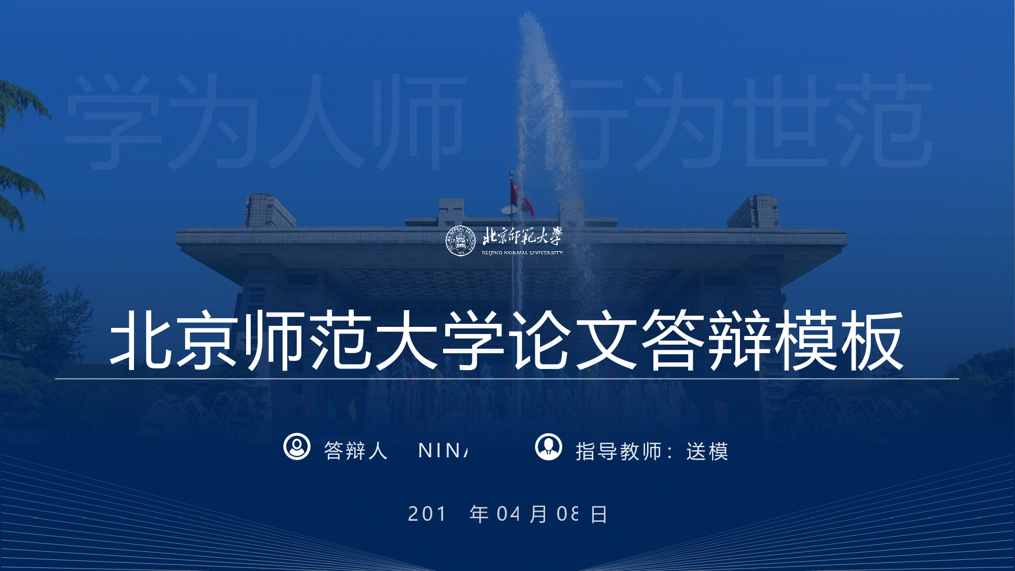 某某大学答辩通用模板355.pptx 第5页