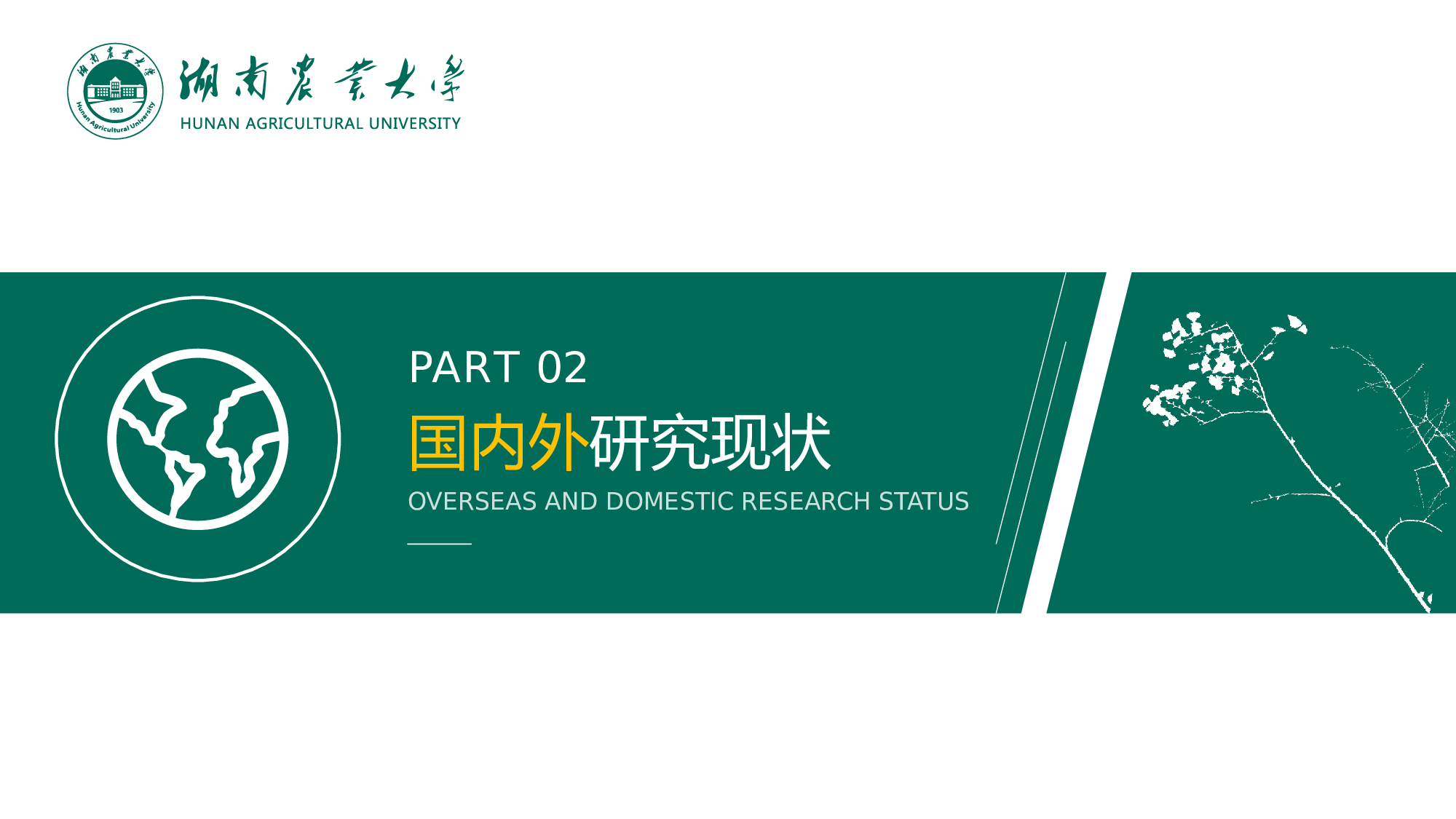 某某大学答辩通用模板360.pptx 第6页