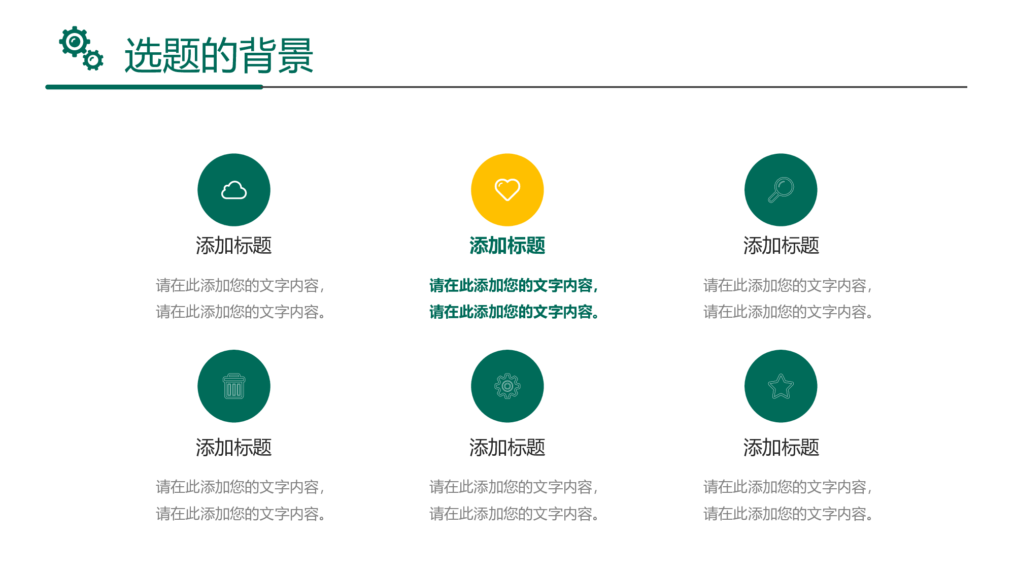 某某大学答辩通用模板360.pptx 第4页