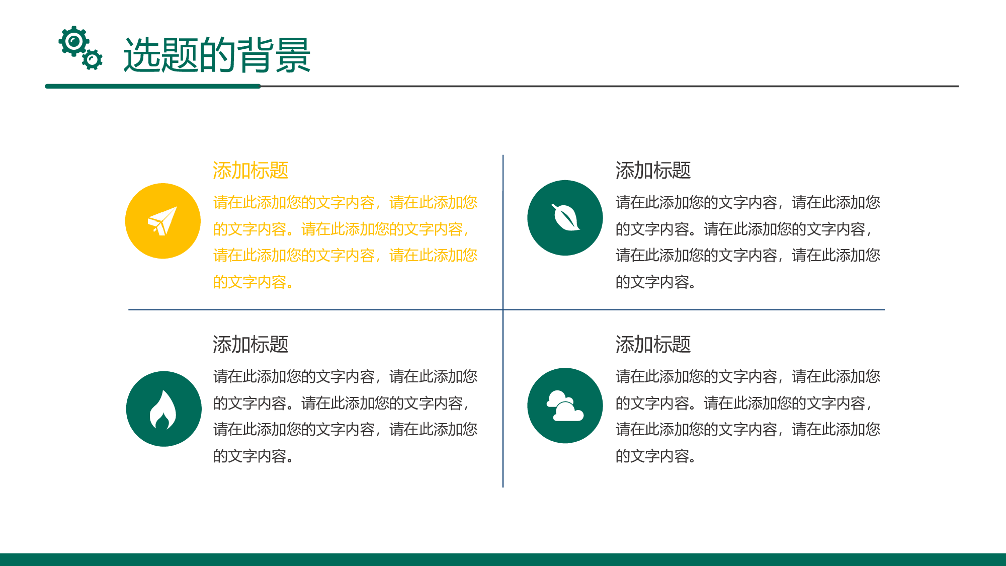 某某大学答辩通用模板360.pptx 第5页