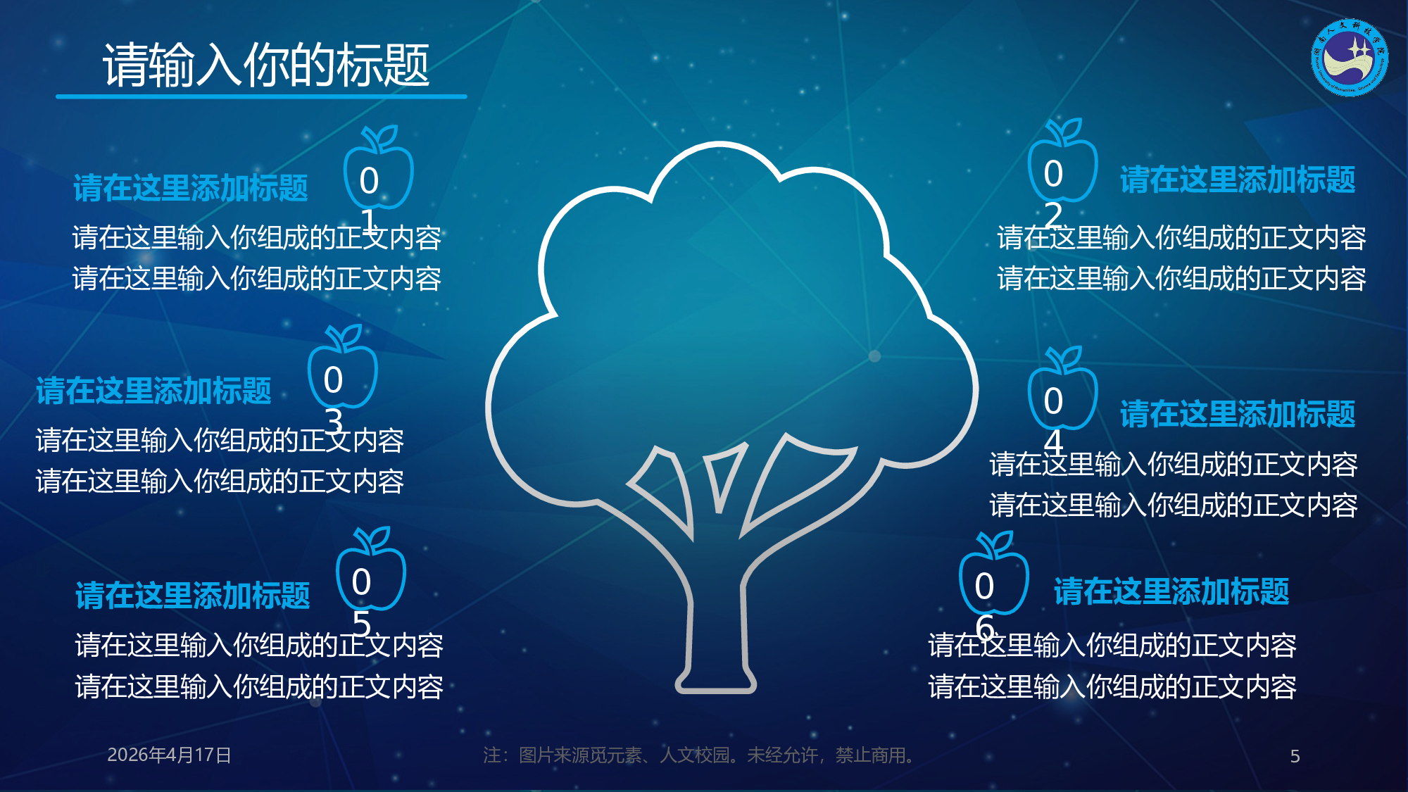 某某大学答辩通用模板251.pptx 第5页