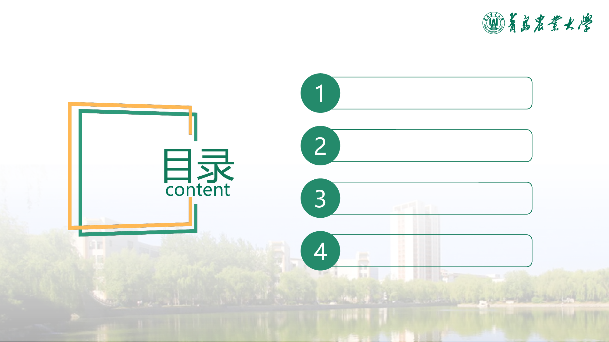 某某大学答辩通用模板346.pptx 第2页