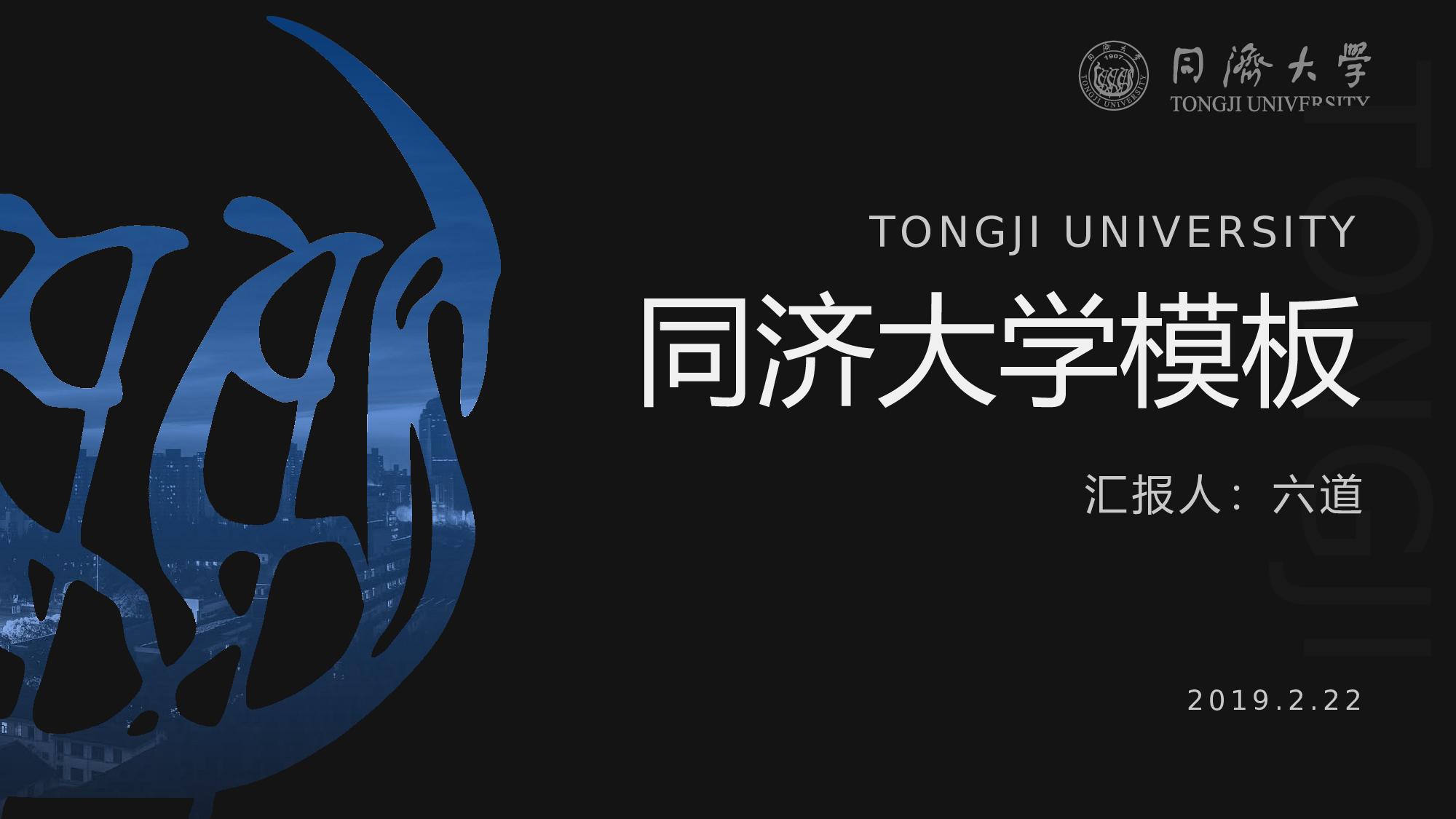某某大学答辩通用模板356.pptx 第4页