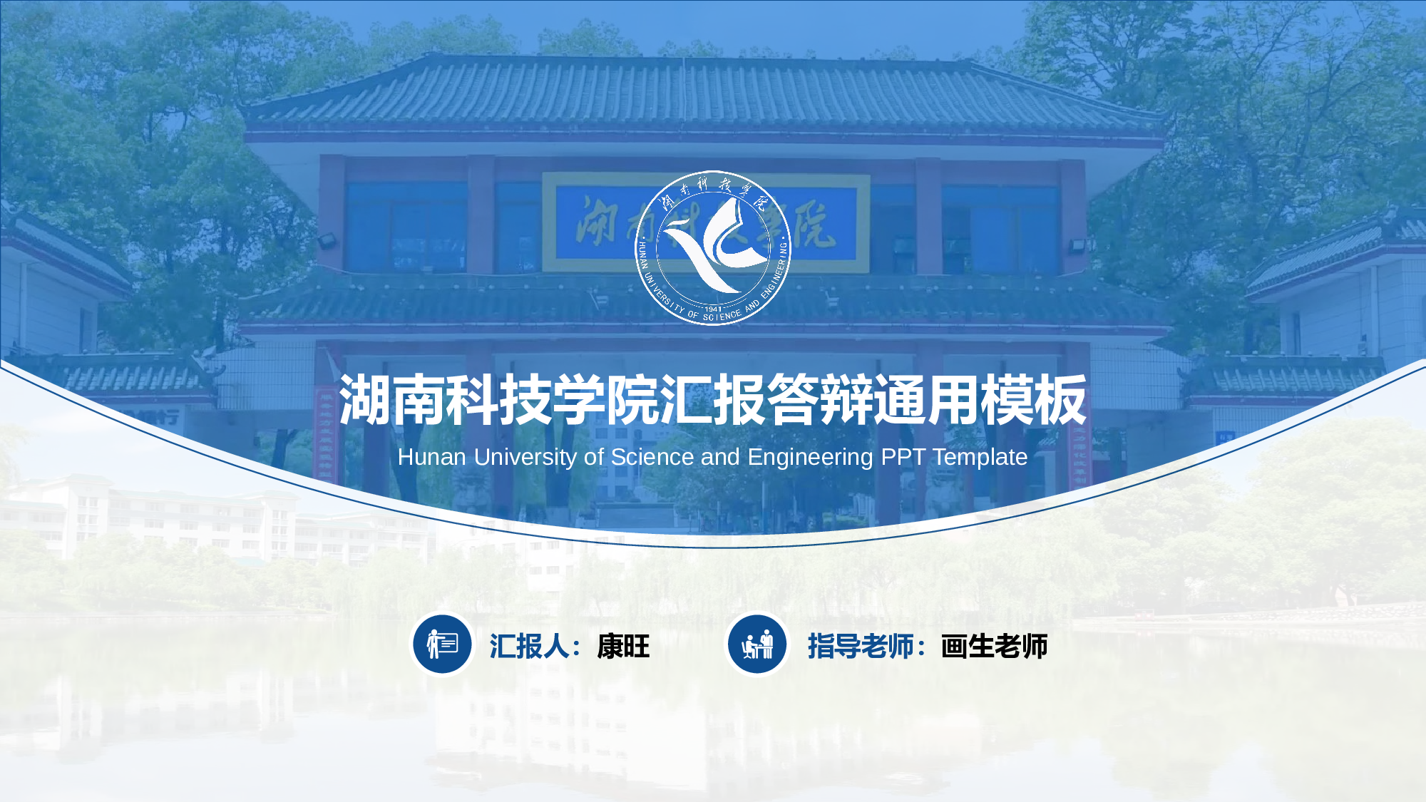 某某大学答辩通用模板260.pptx 第1页