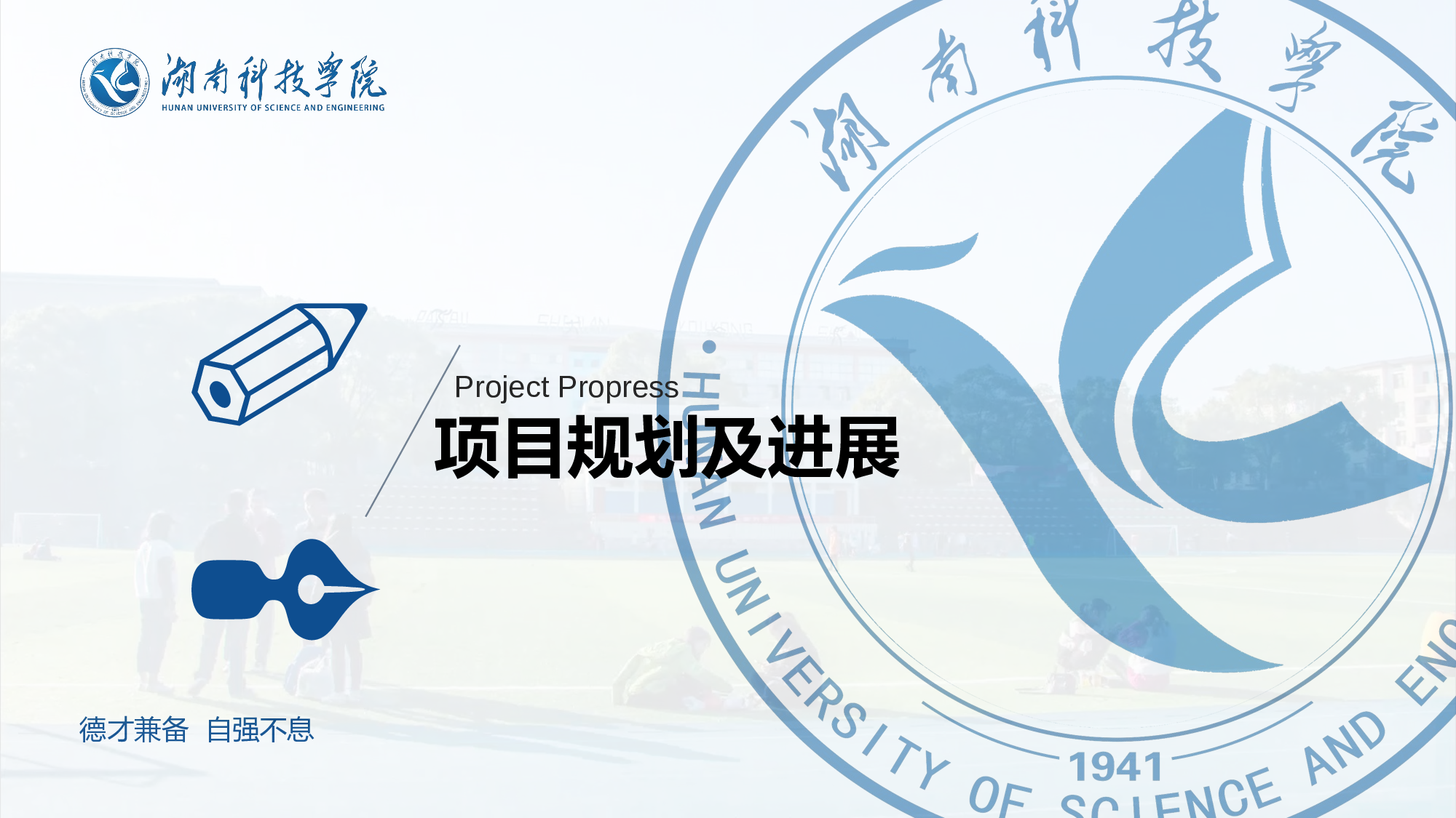某某大学答辩通用模板260.pptx 第4页