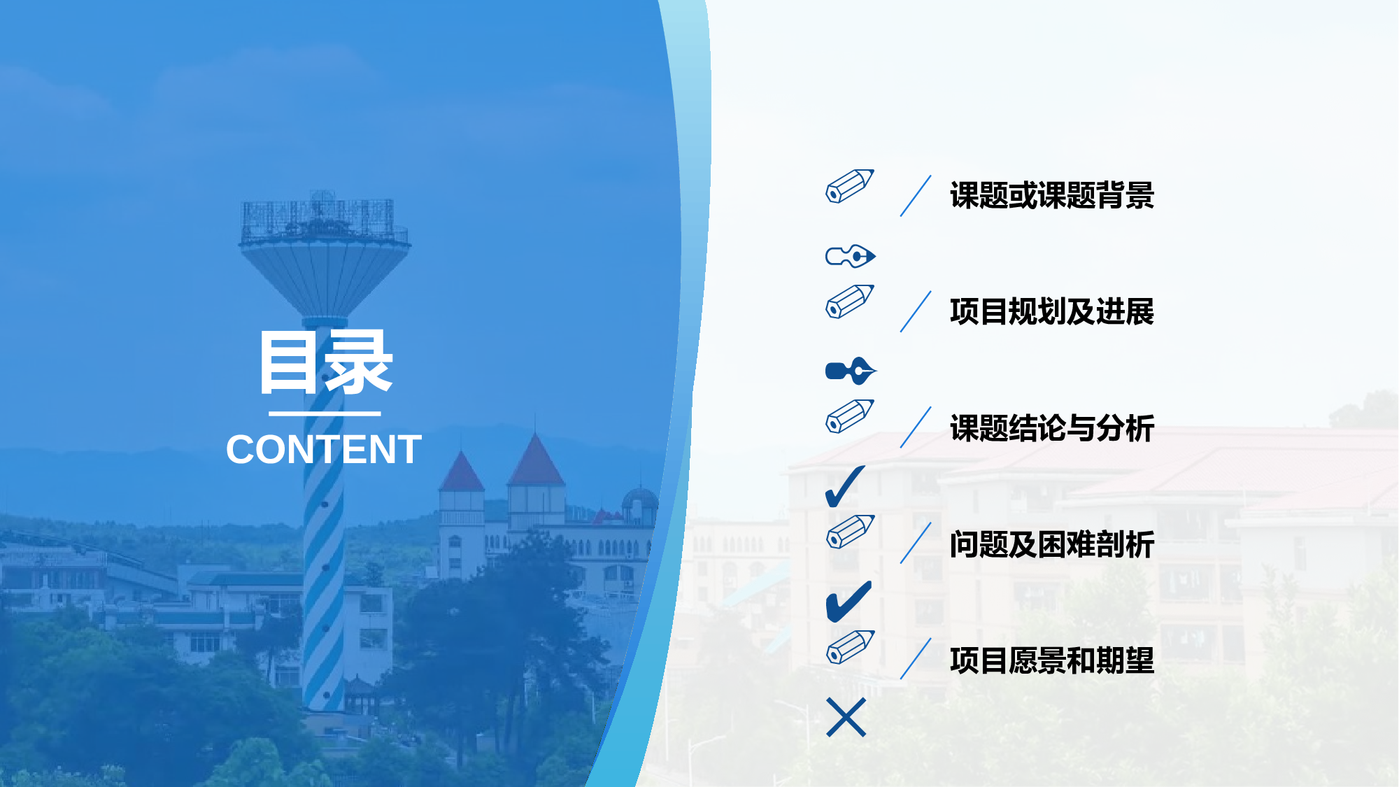某某大学答辩通用模板260.pptx 第2页
