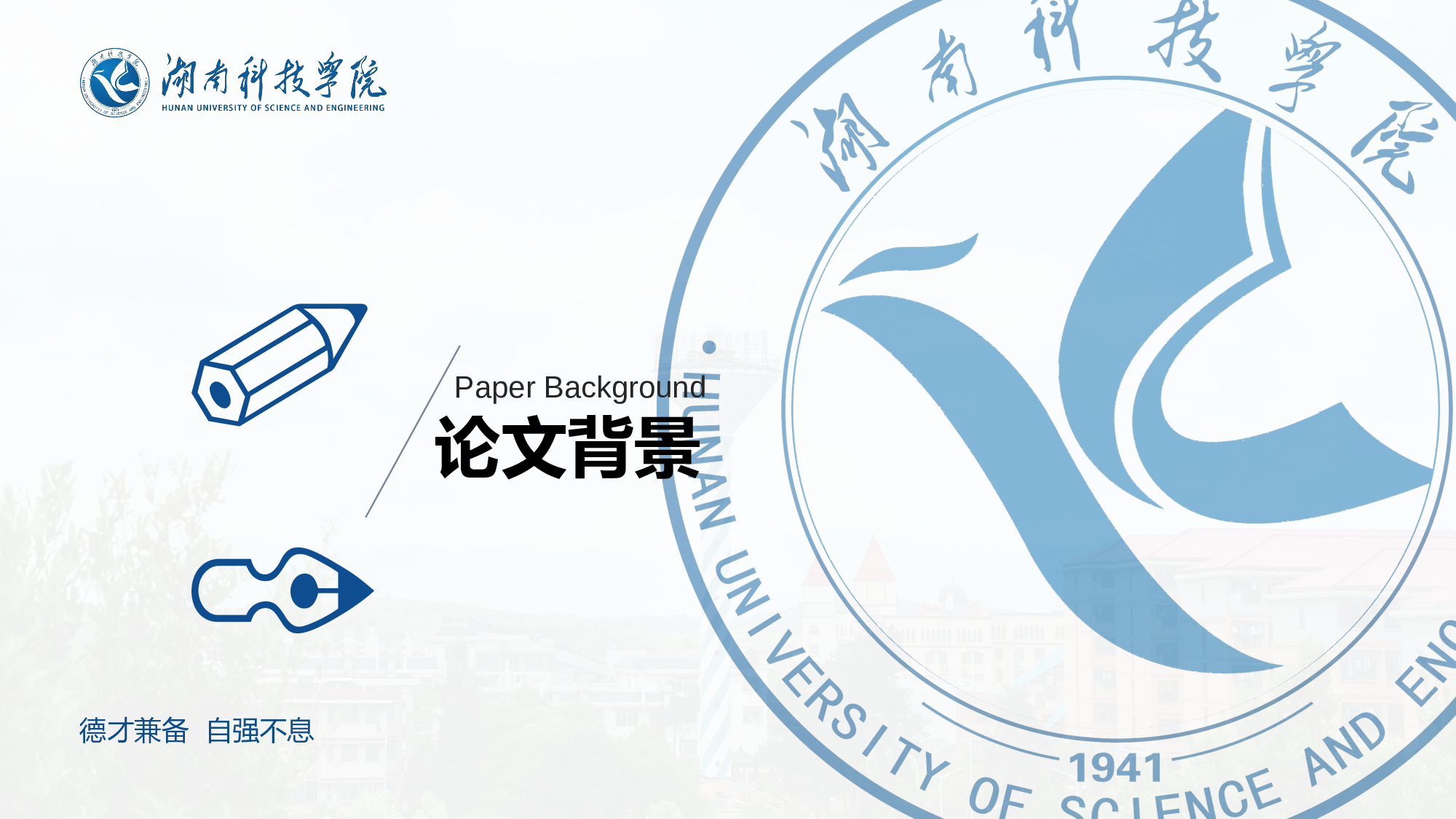 某某大学答辩通用模板260.pptx 第3页