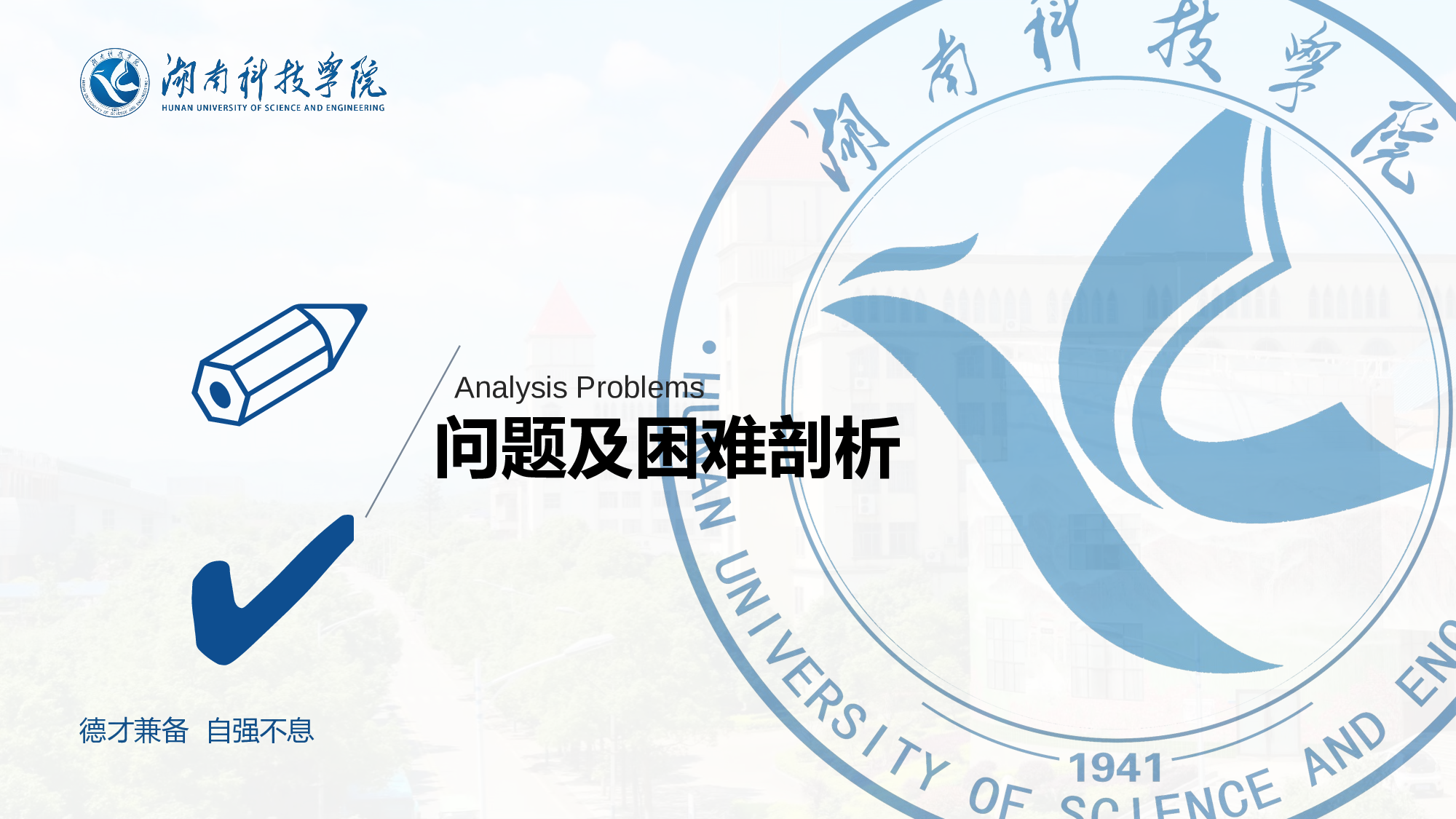 某某大学答辩通用模板260.pptx 第6页