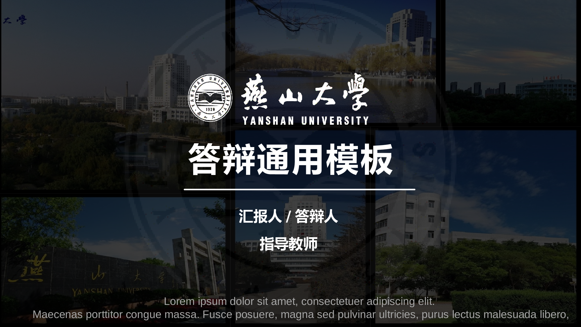 某某大学答辩通用模板275.pptx 第4页