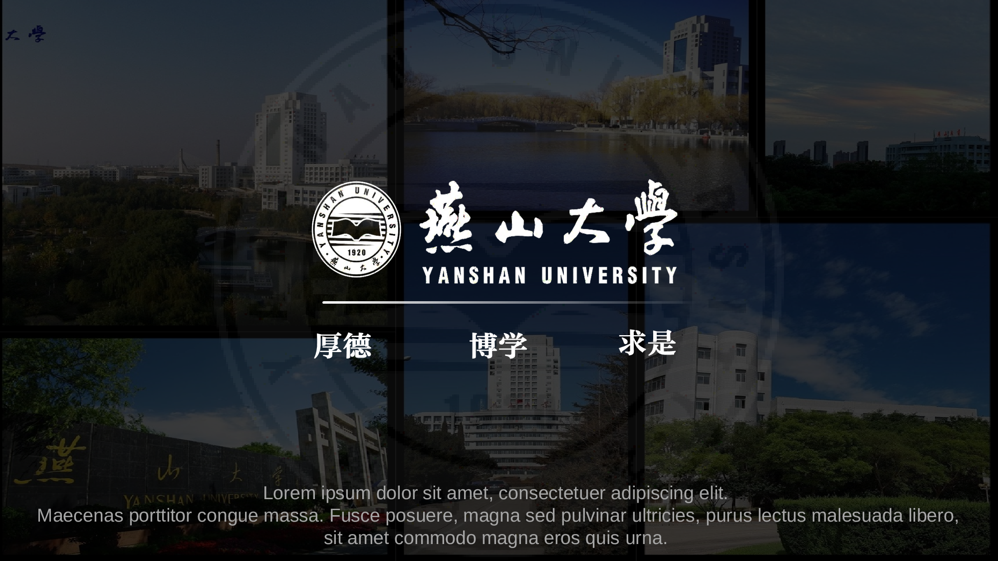 某某大学答辩通用模板275.pptx 第2页