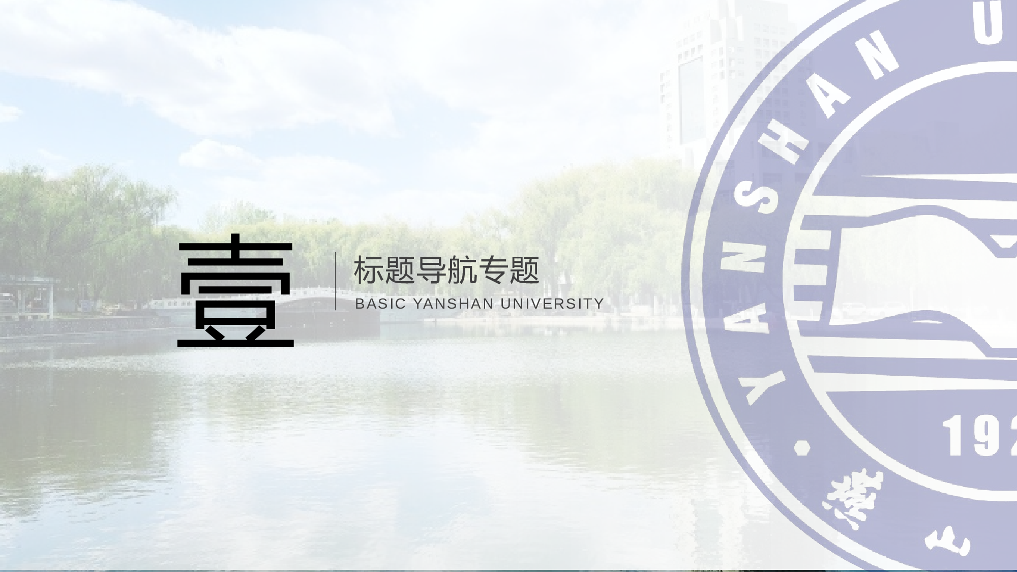 某某大学答辩通用模板275.pptx 第6页