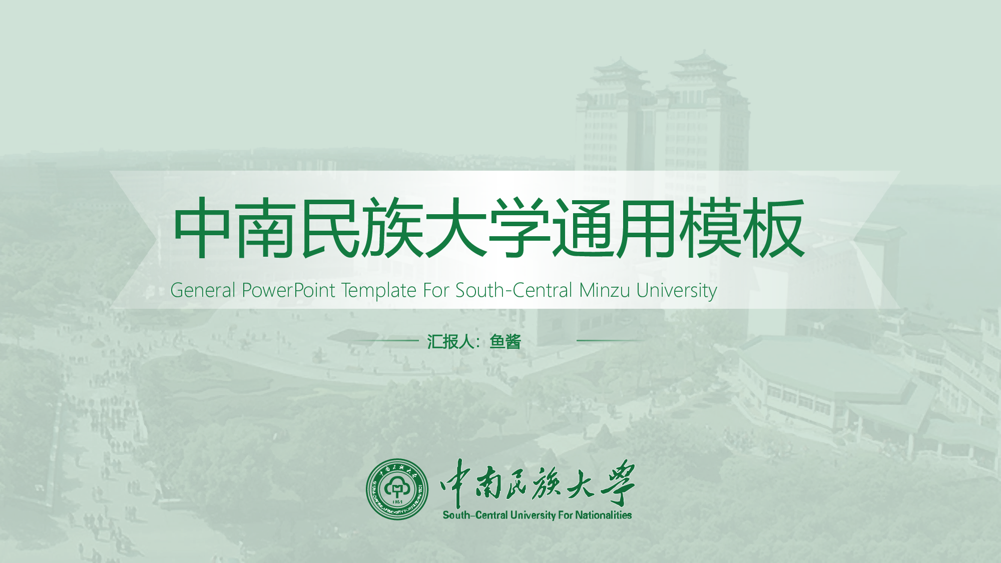 某某大学答辩通用模板359.pptx 第1页