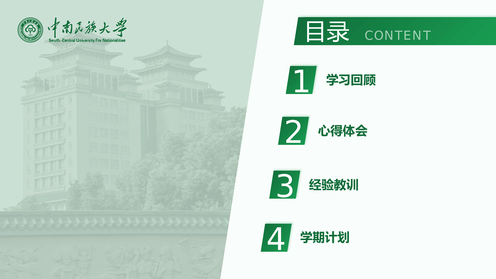 某某大学答辩通用模板359.pptx 第2页
